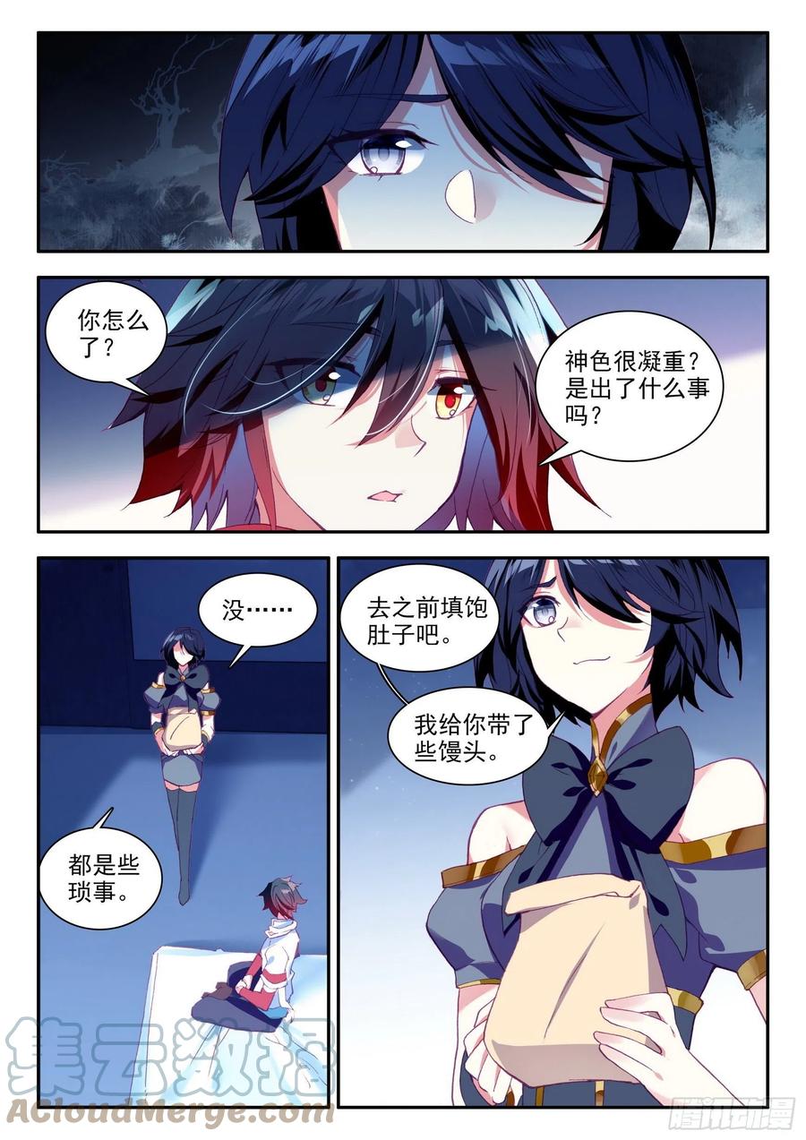 第一百三十一话 杀手总会 下3