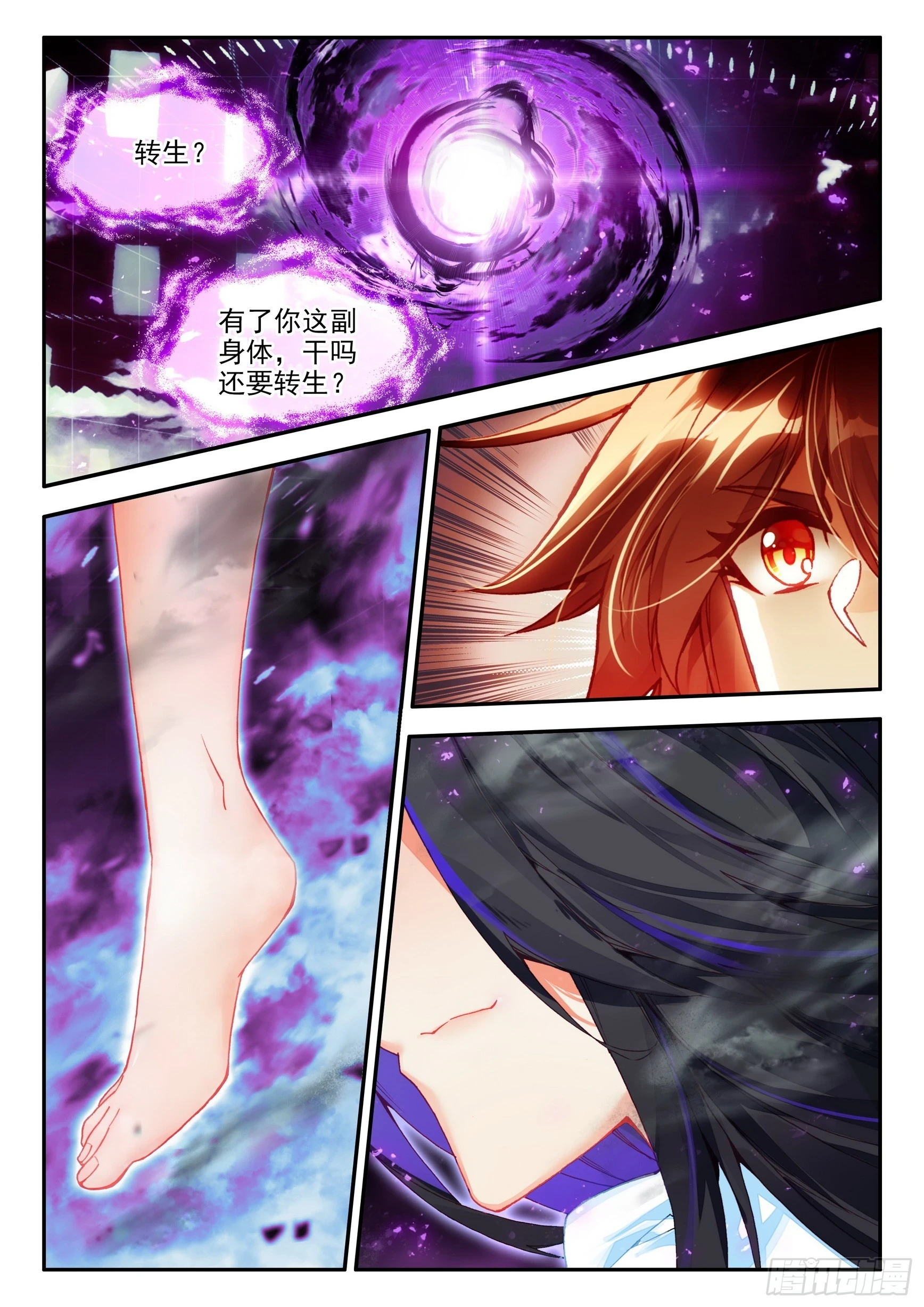 第一百六十二话 幽魂之王 下10