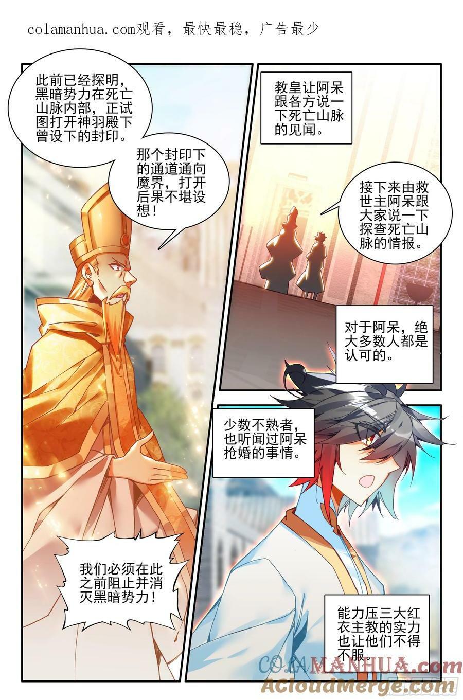 第一百七十一话 大军开拔 下0
