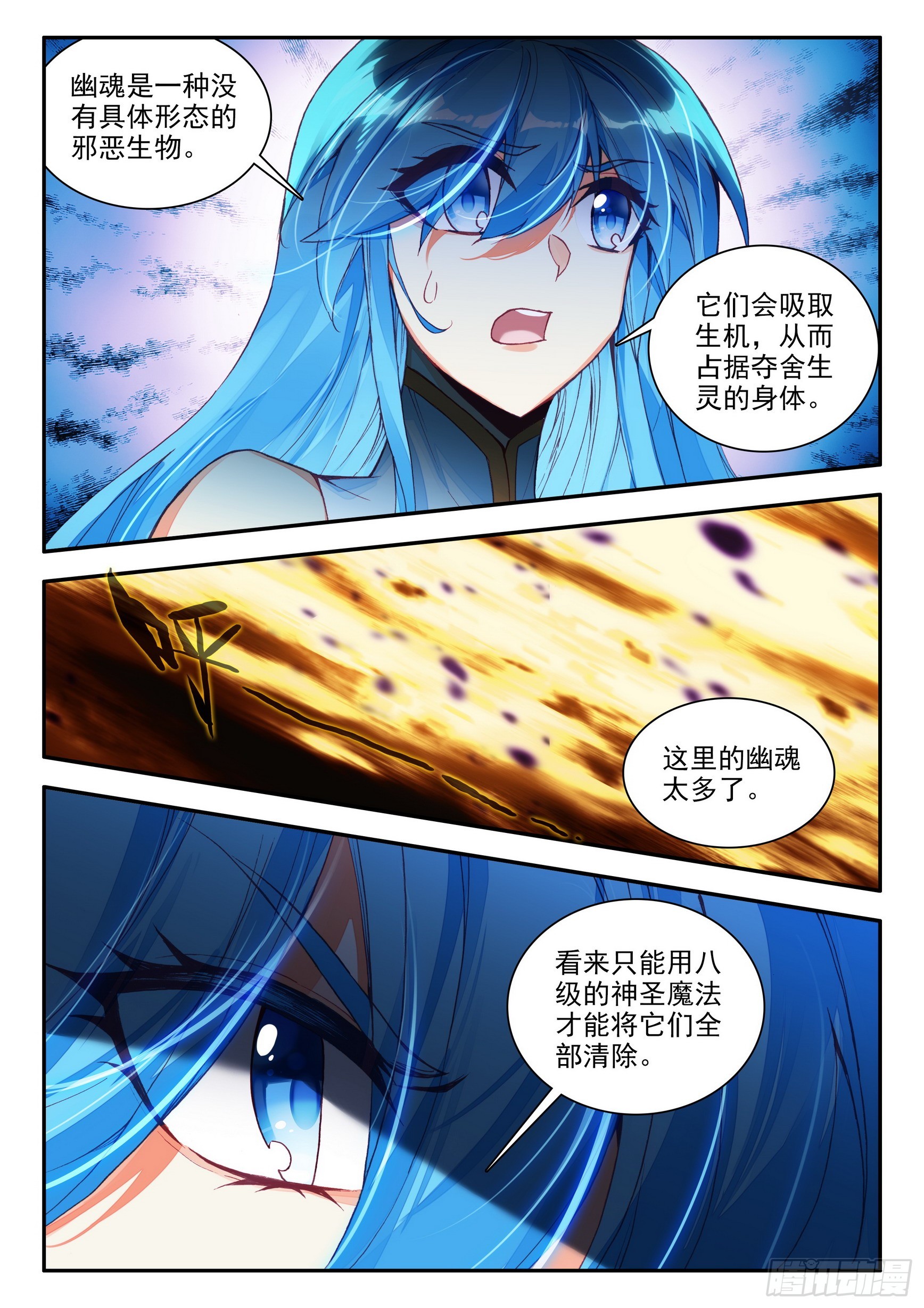 第一百五十九话 龙神降世 上2