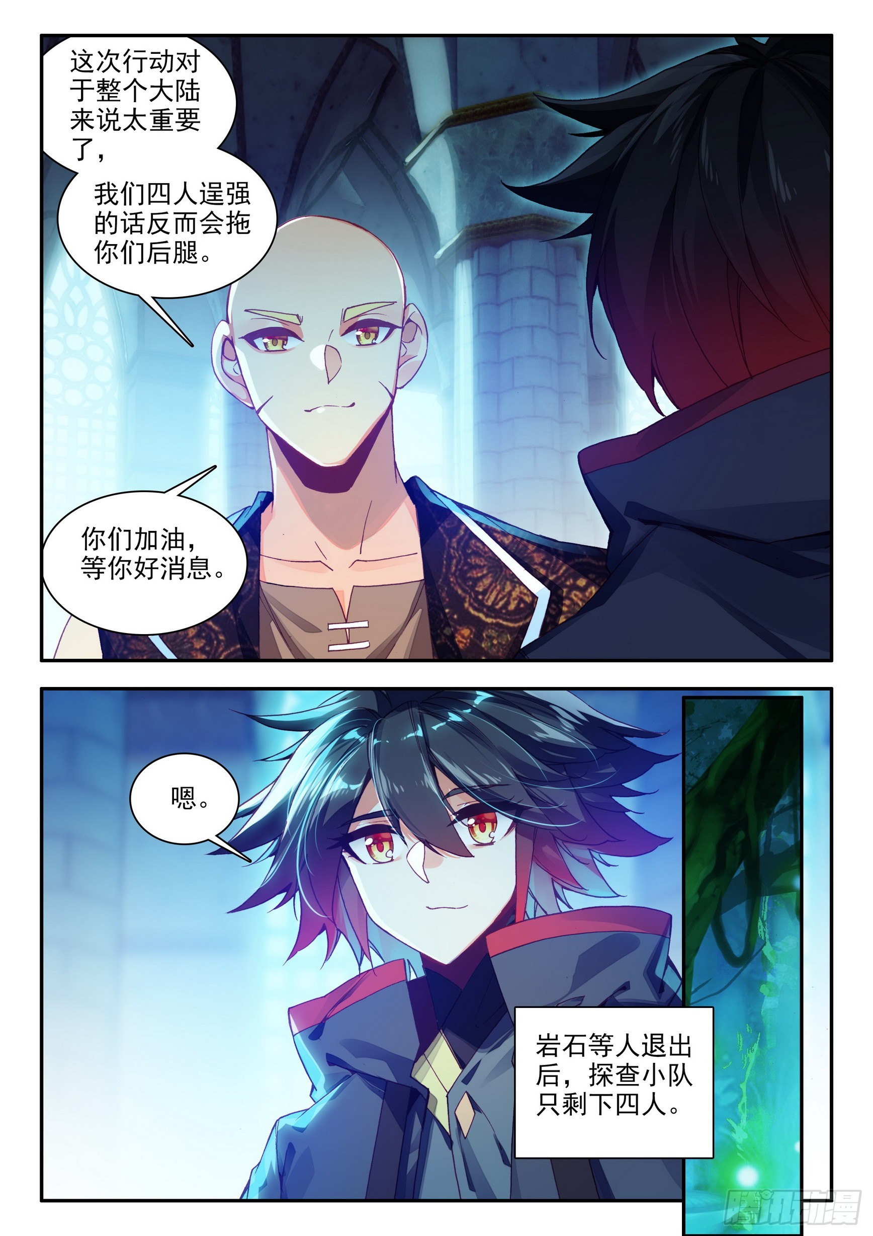 第一百五十八话 再次出发 上3