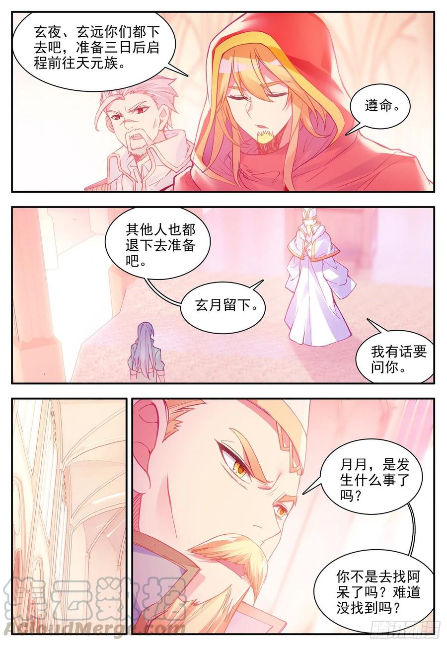 第一百一十八话 金色翅膀 上4