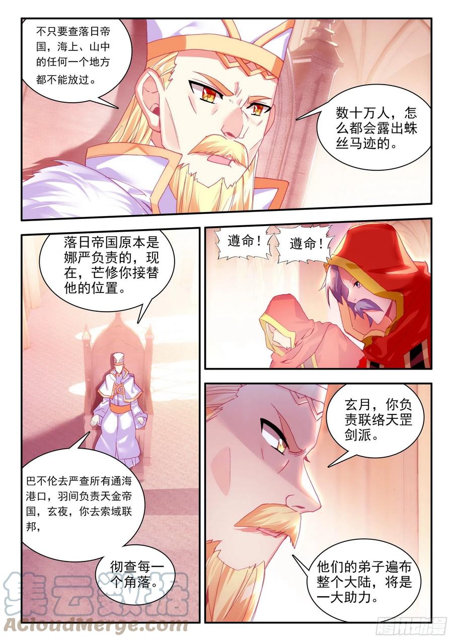 第一百二十八话 玄月红衣 下3
