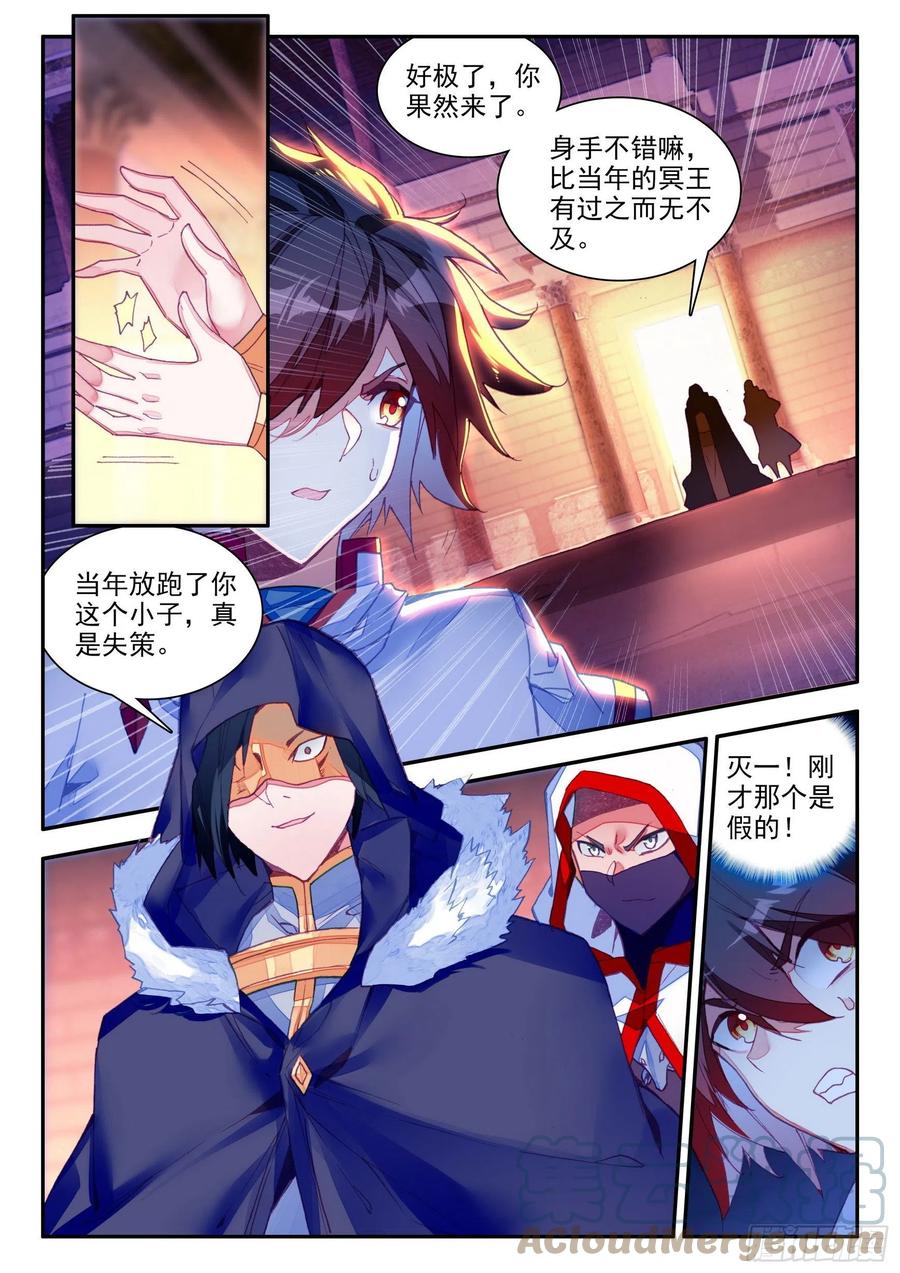 第一百三十二话 无二圣水 上4