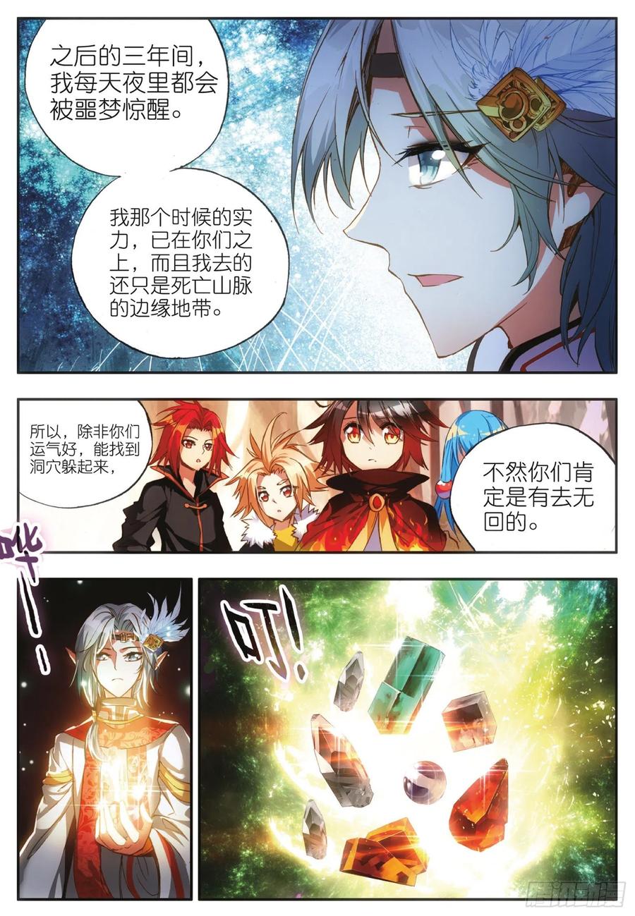 第四十五话 分道扬镳17