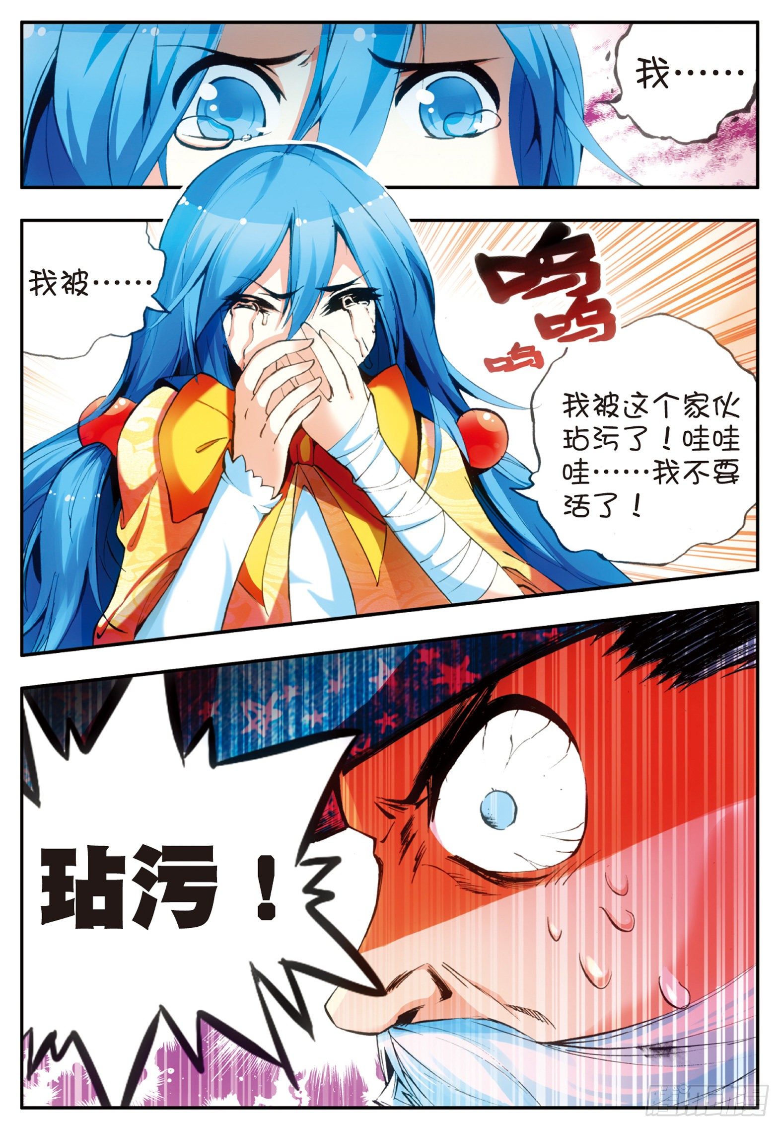 第二十七话 佣兵工会3