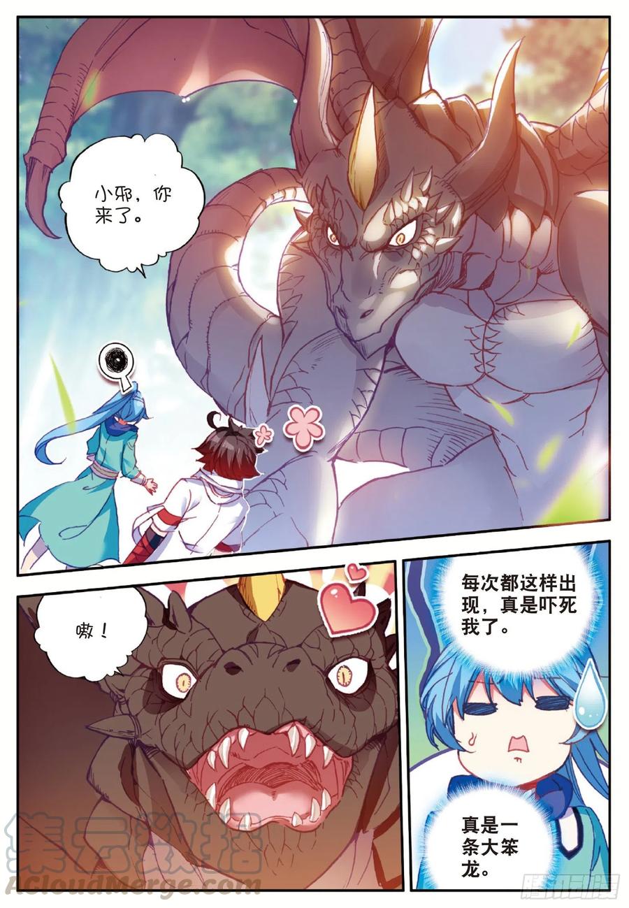 第七十八话 神器使用9