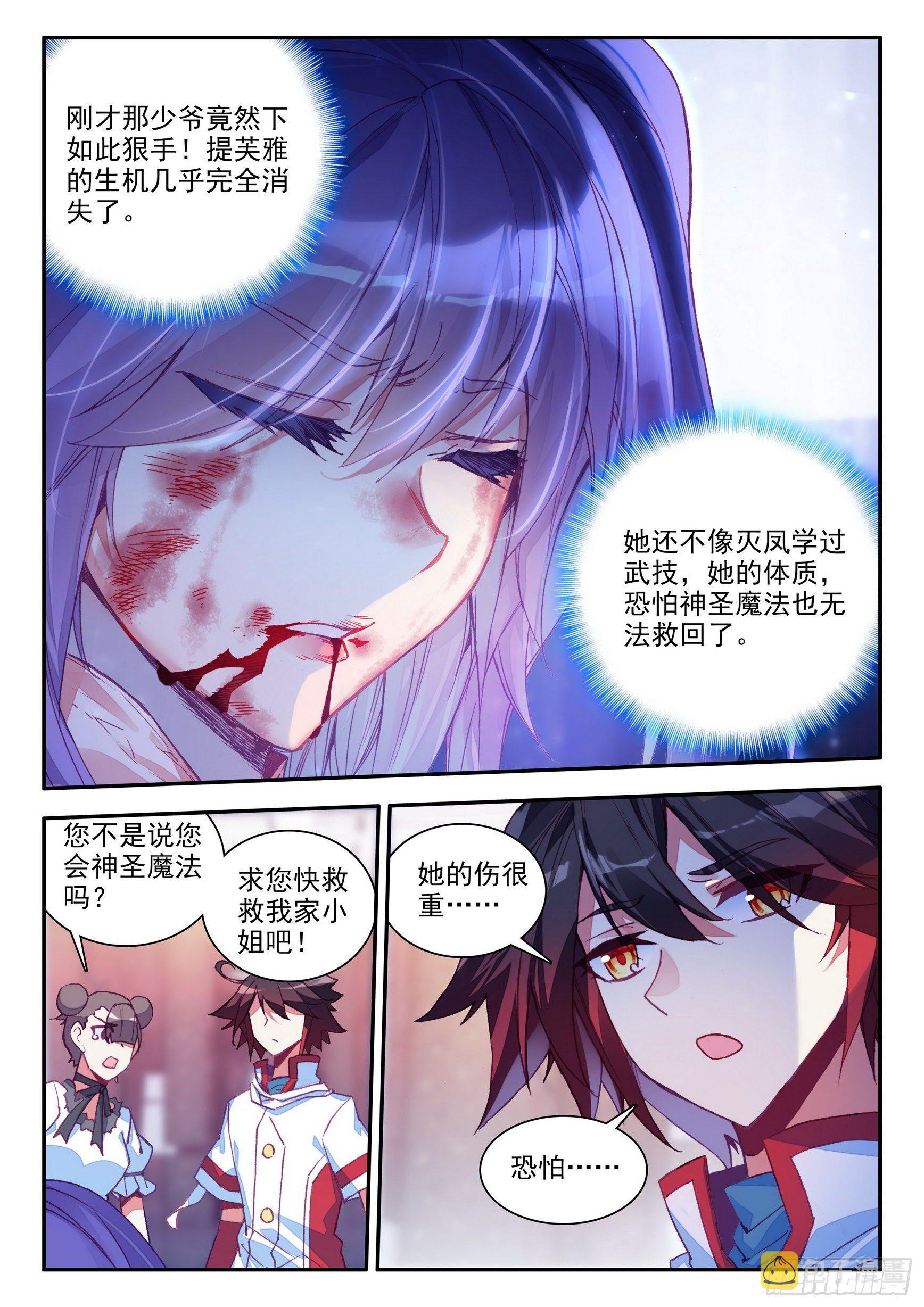 第一百三十七话 再遇丫头 下4