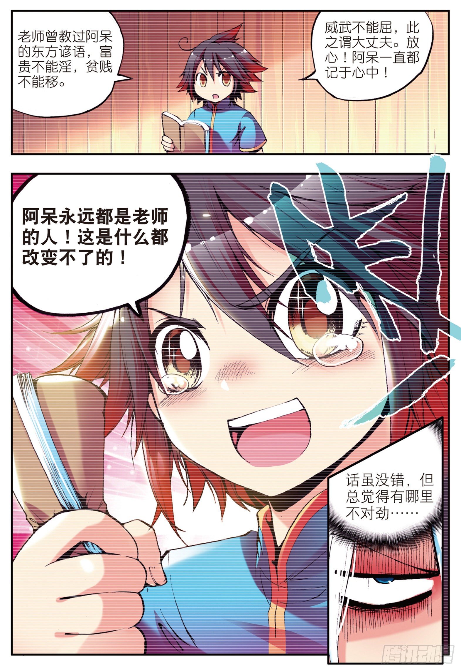第十一话 离别13