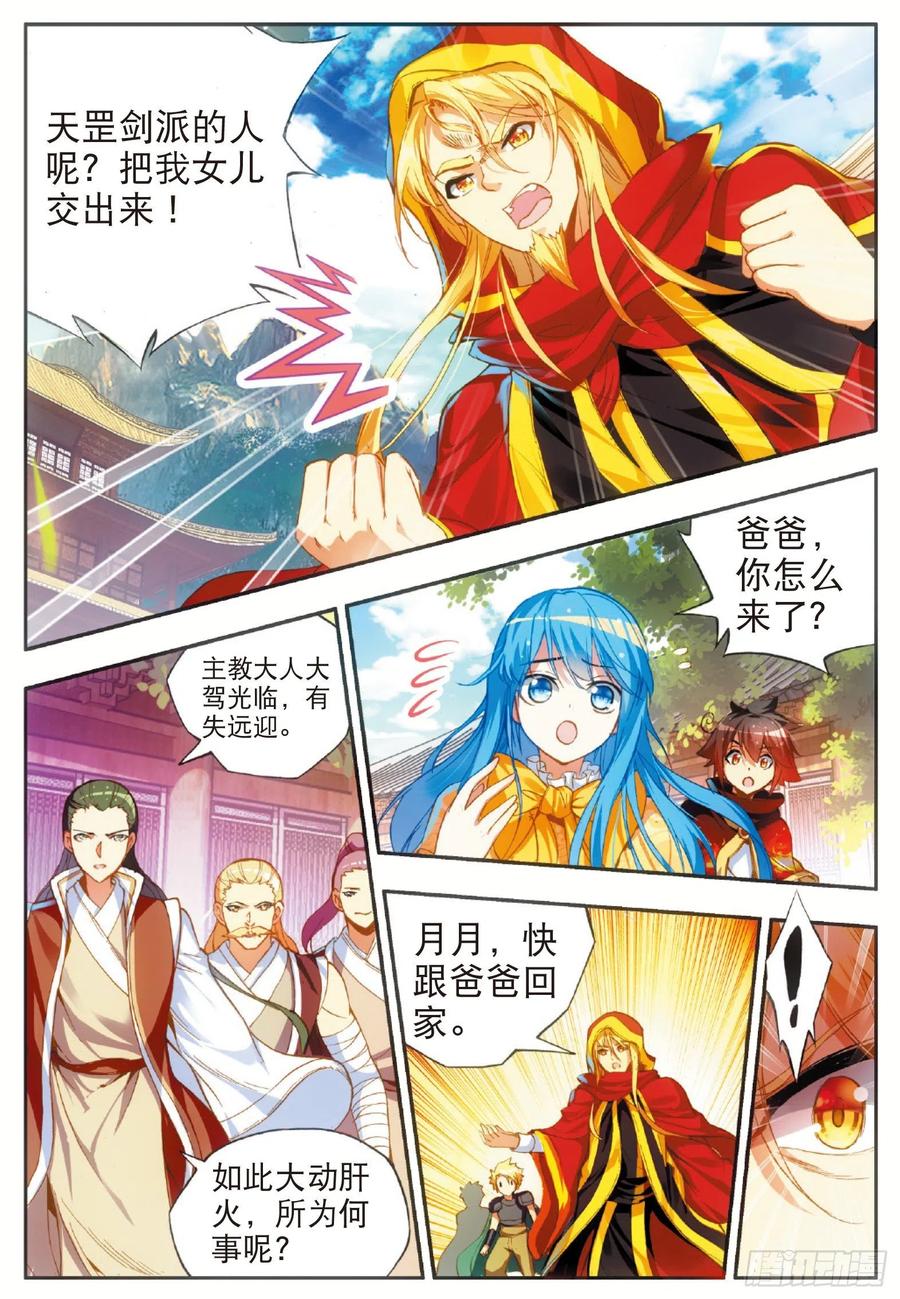 第五十一话 五秒抵御1