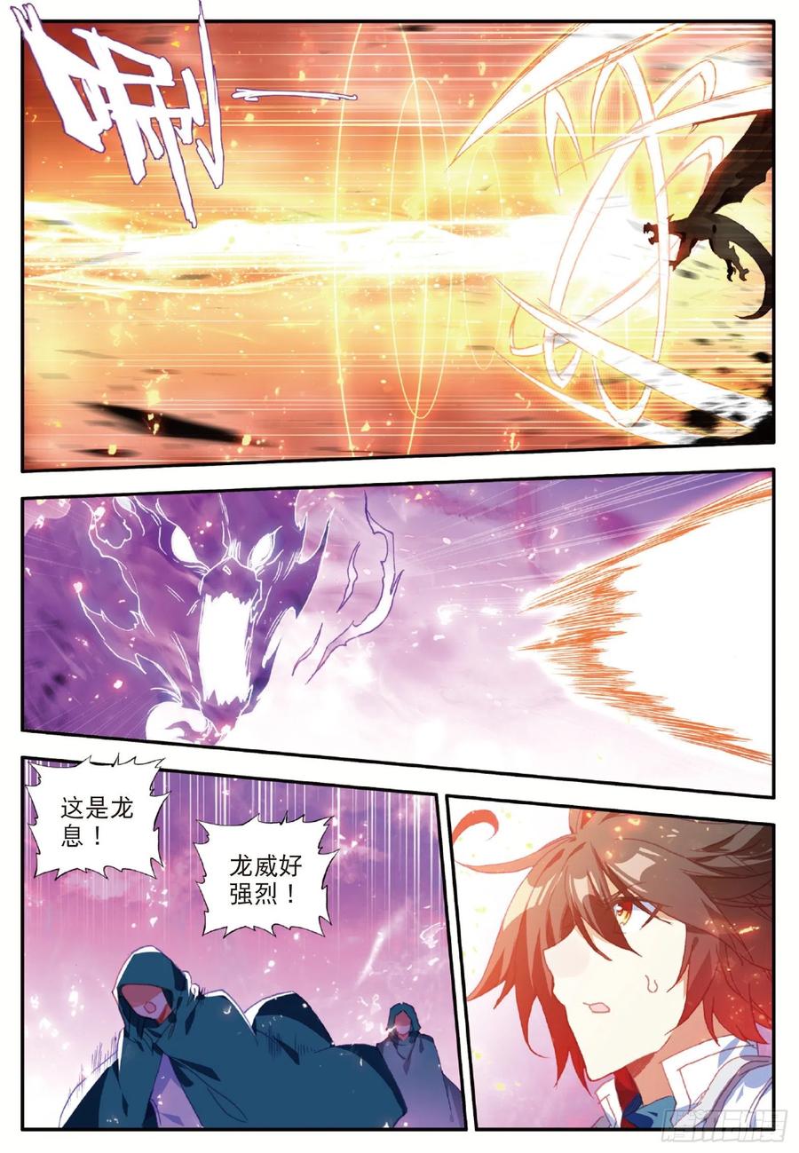 第九十六话 圣邪降世4