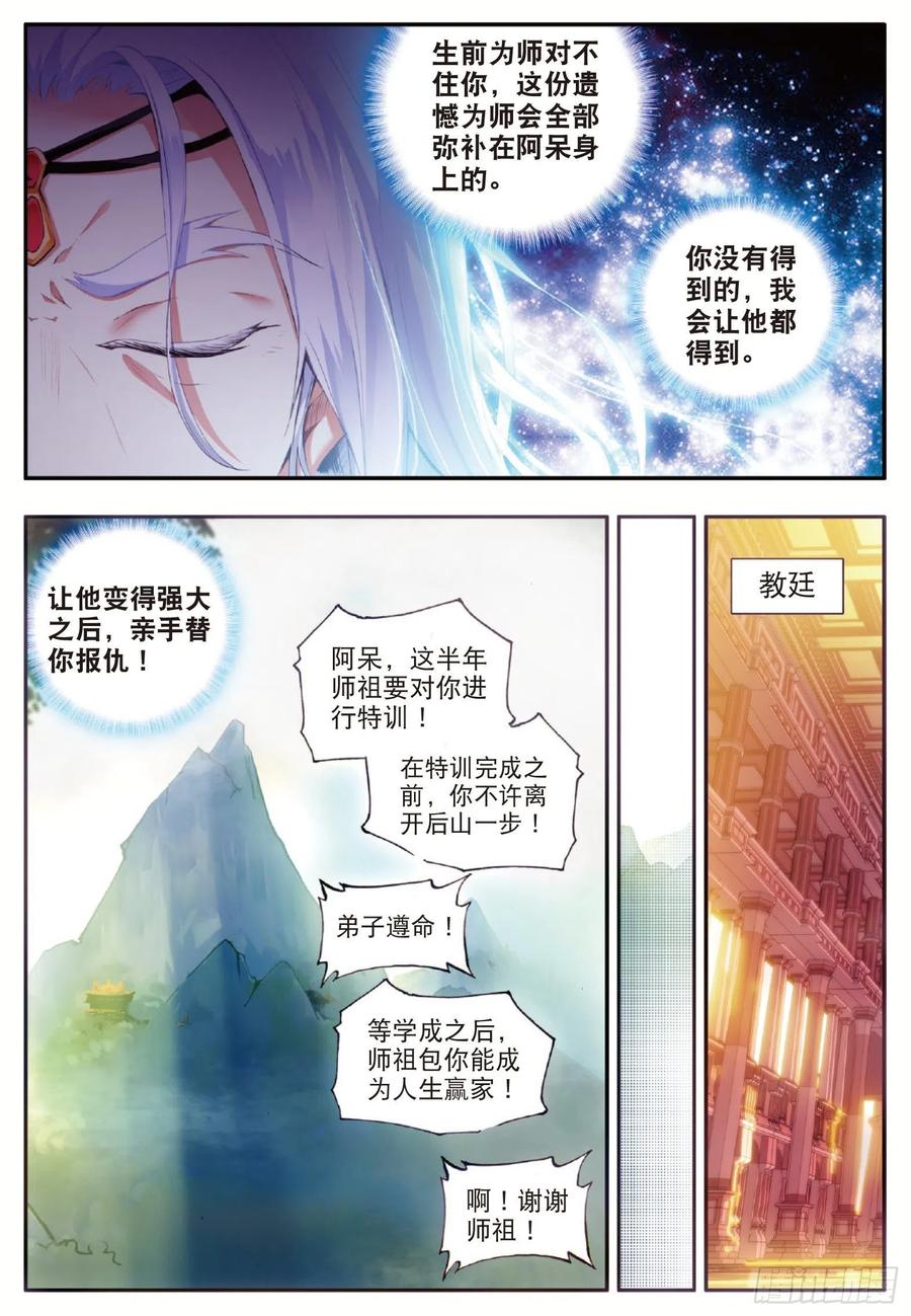 第五十二话 功力大进8
