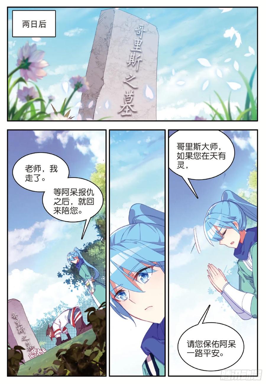 第七十九话 开始冒险17
