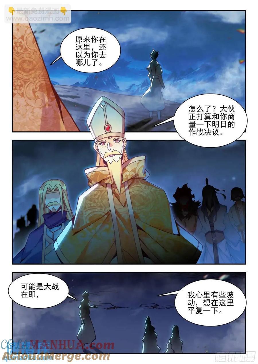 第一百八十话 发动总攻 上2