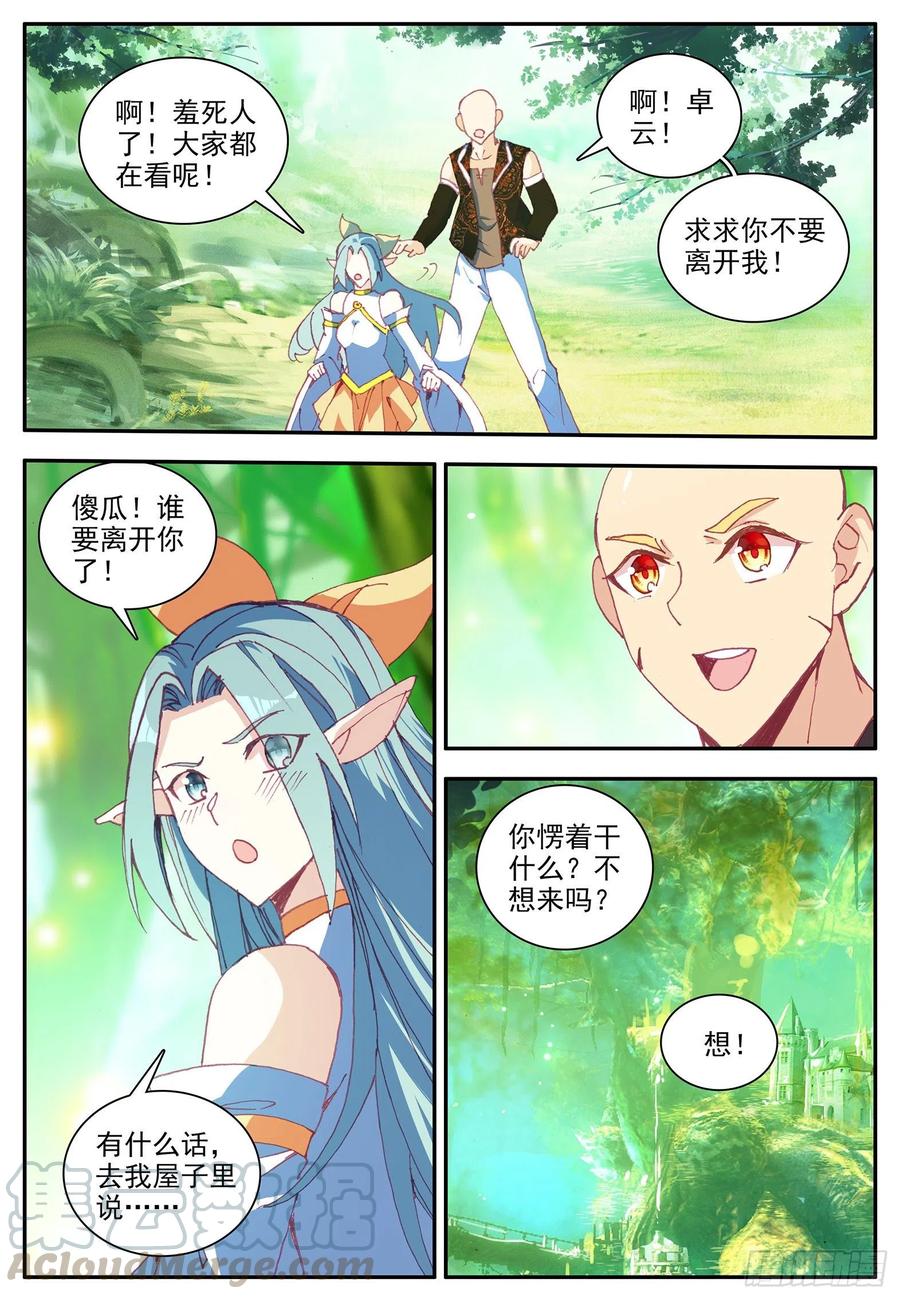 第一百一十四话 父女争执 下0