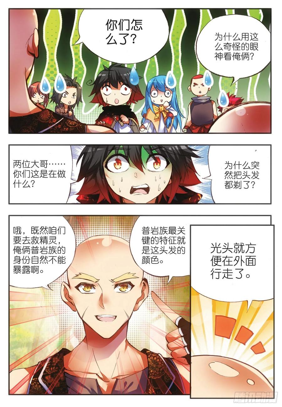 第四十六话 巨龙之卵11