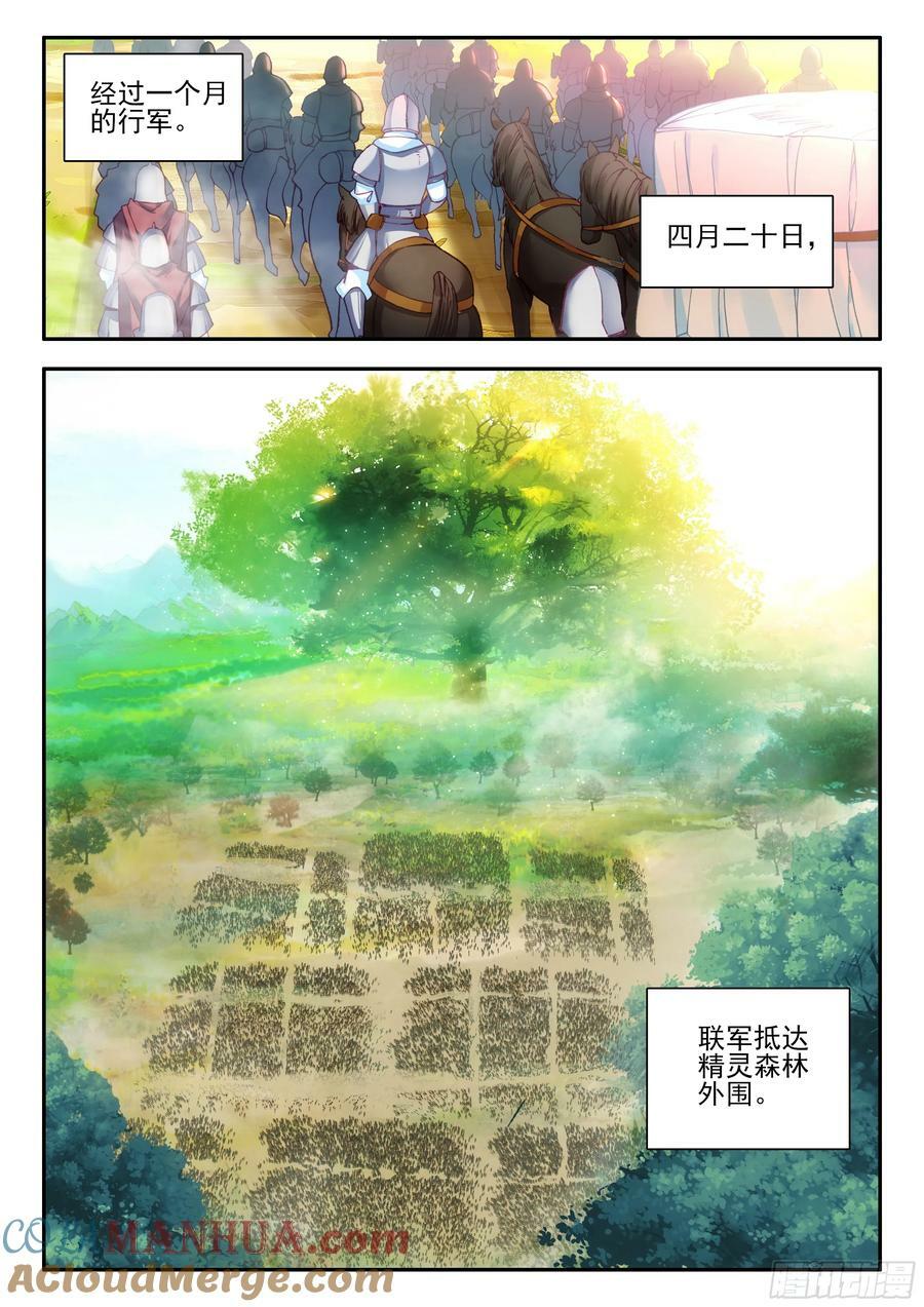第一百七十一话 大军开拔 下3