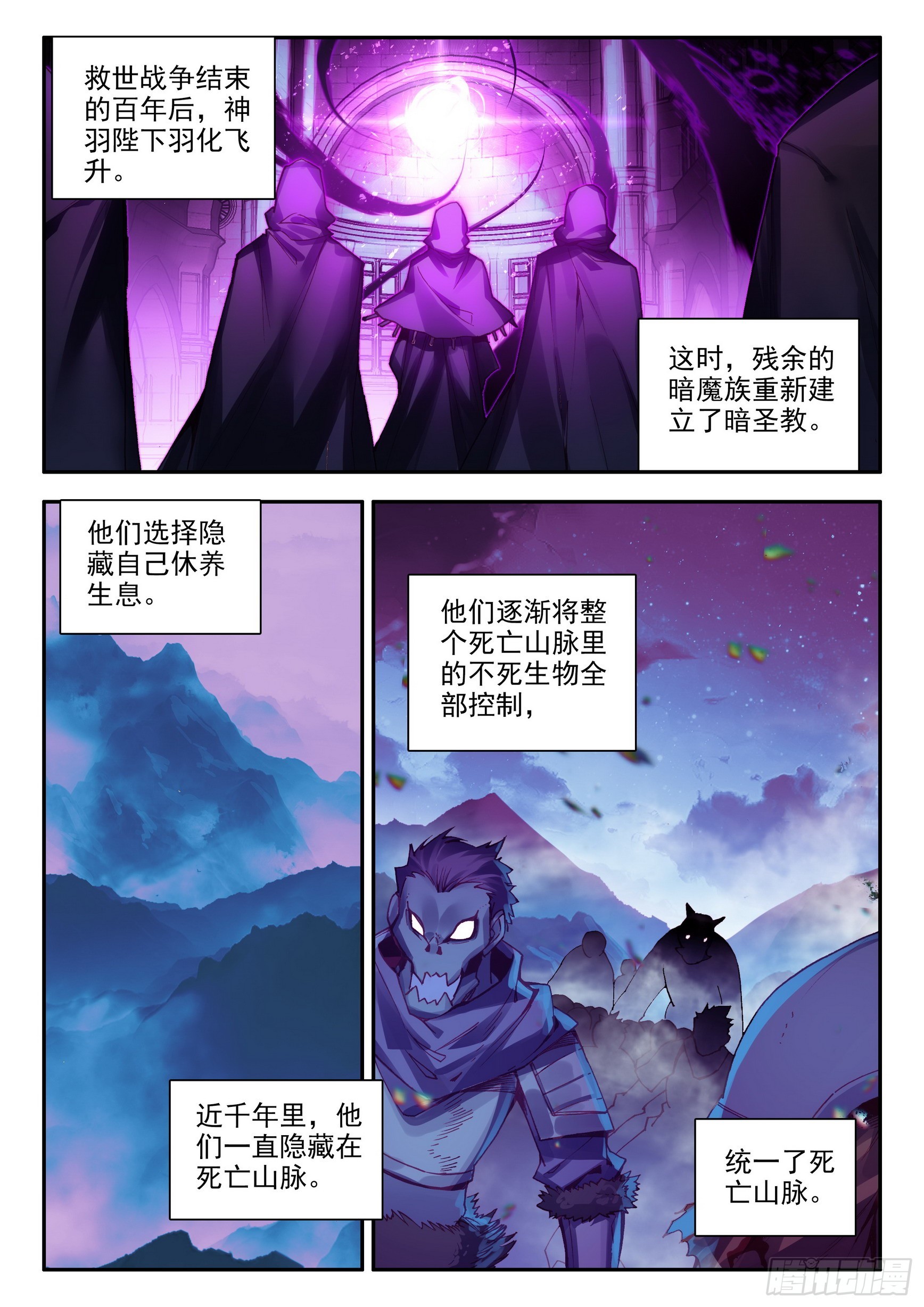 第一百六十话 亡灵故事 下2