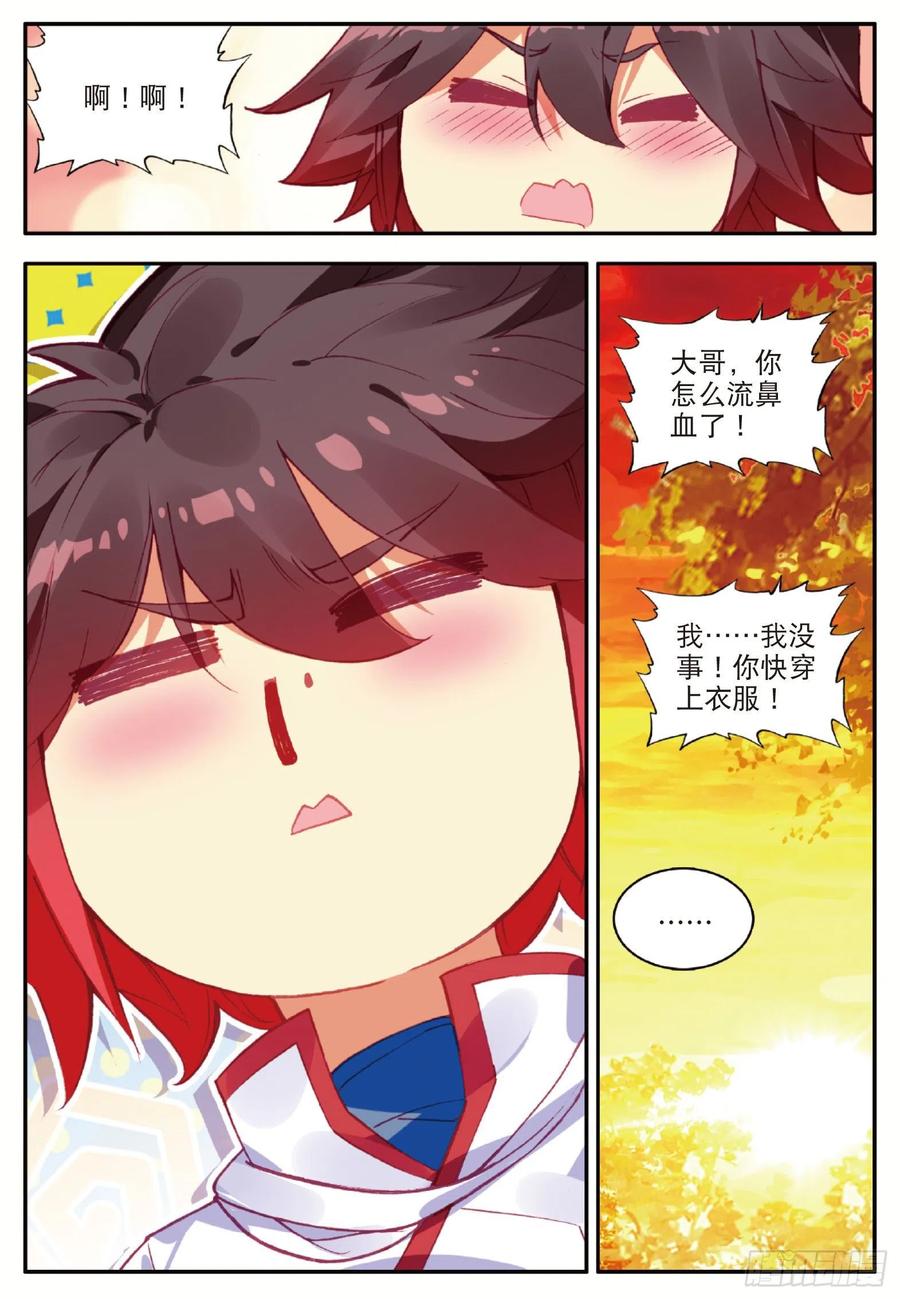 第一百零八话 女身真相23