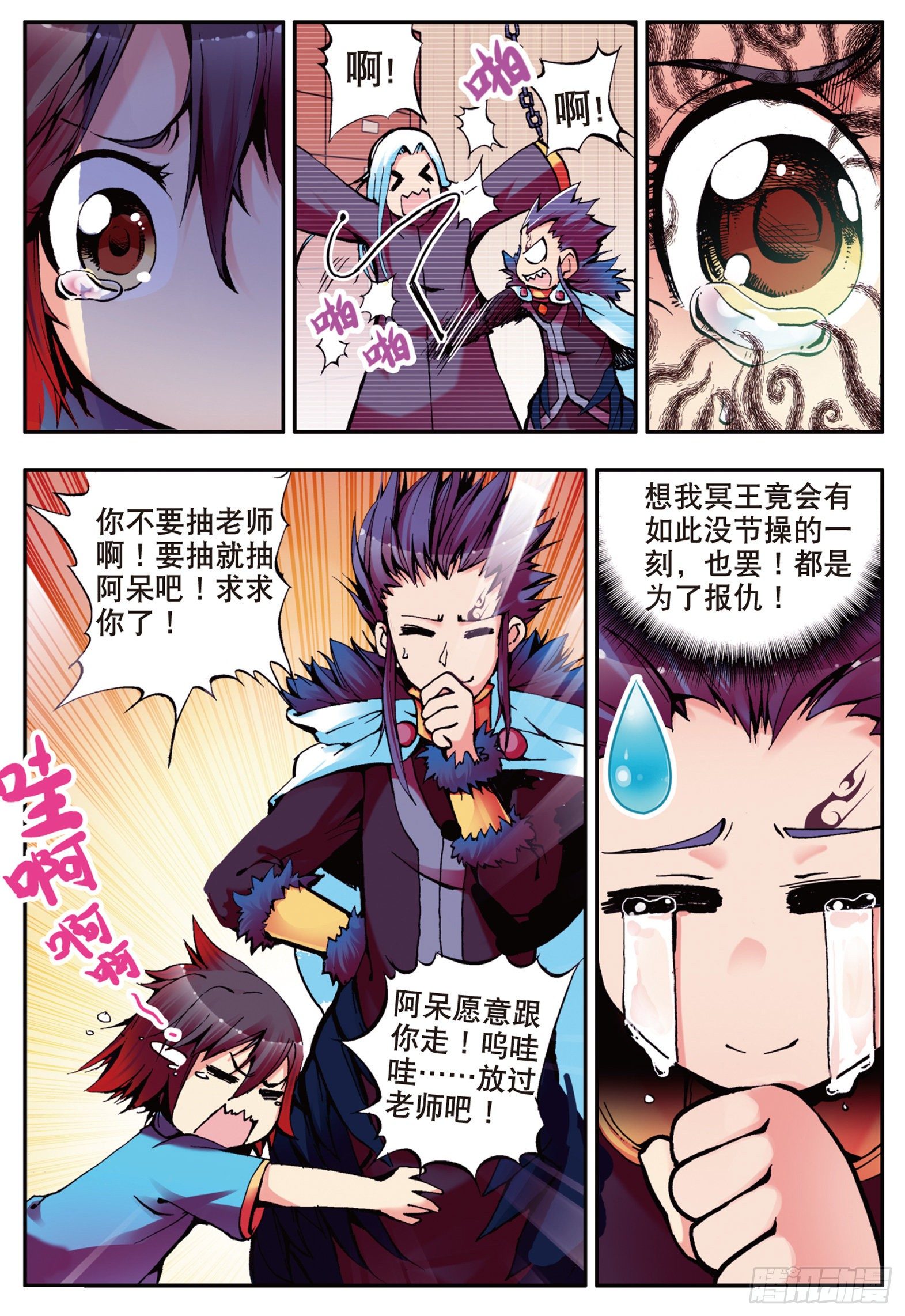 第十话 被逼回去8