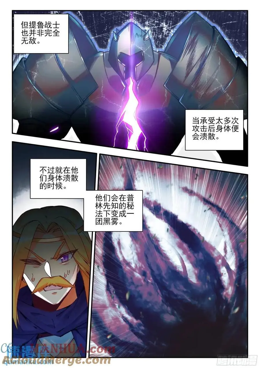 第一百八十二话 大战火妖（下）9