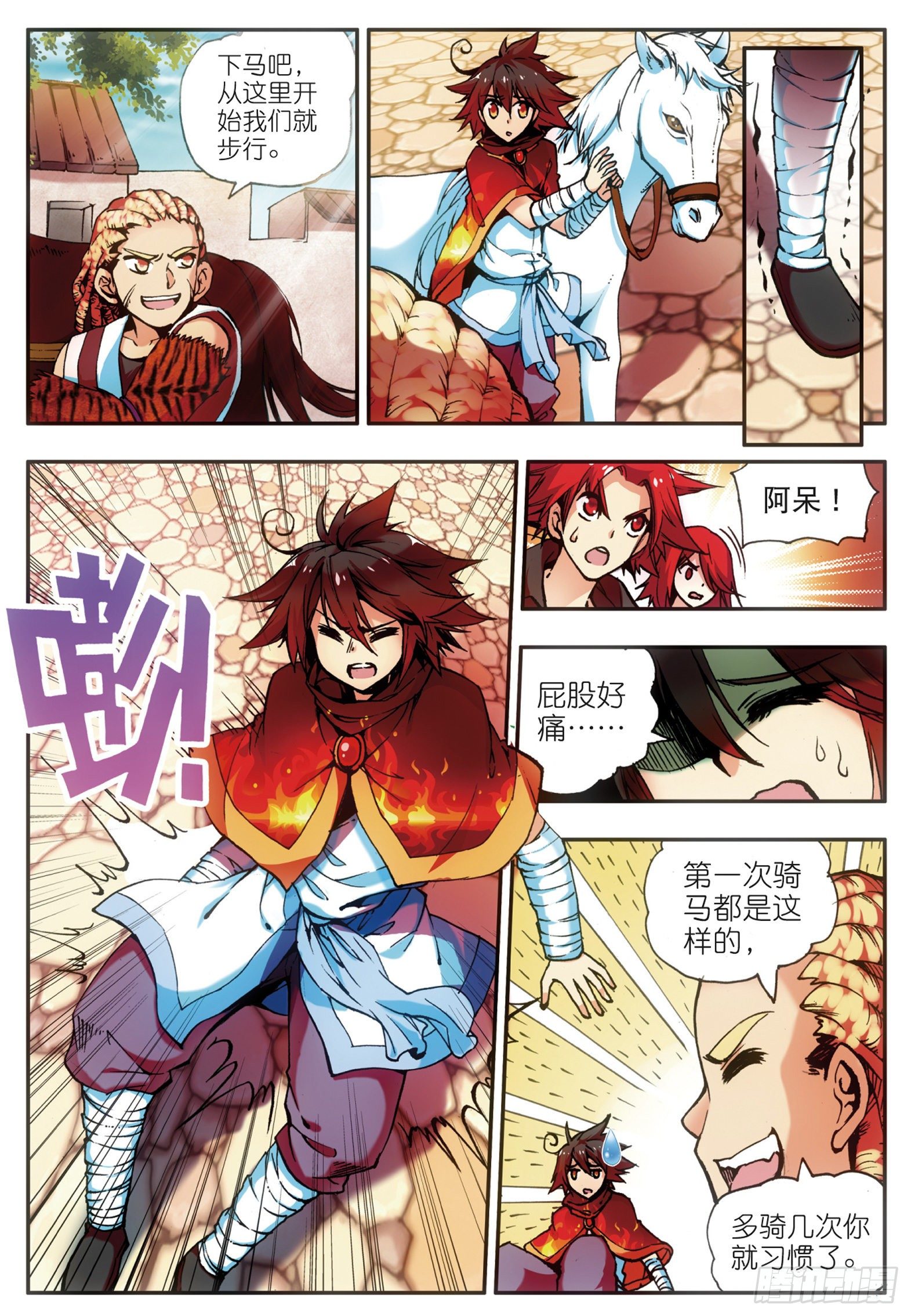 第三十二话 部落惊变11