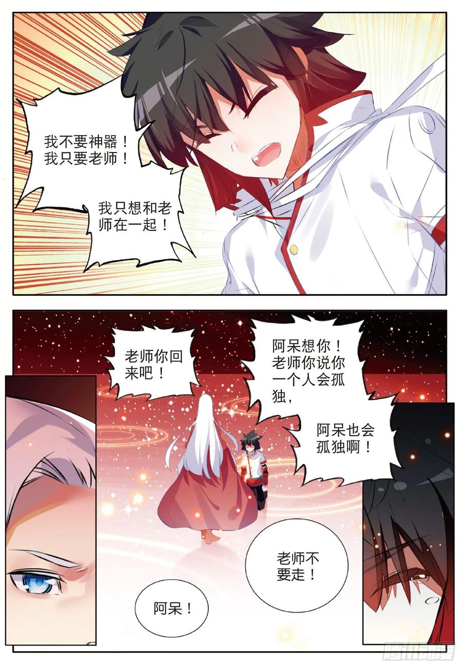 第六十八话 哥里斯之愿5