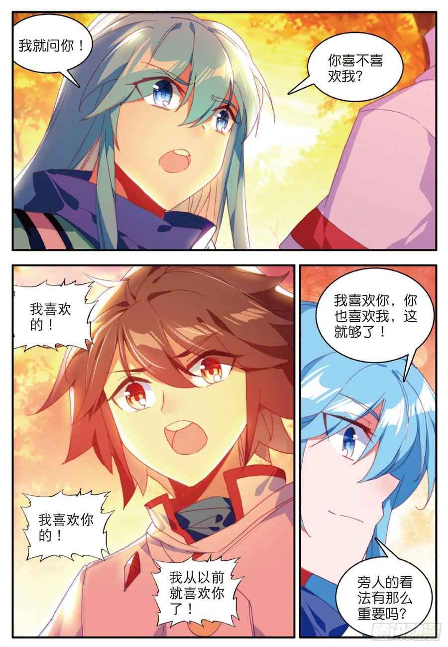 第一百零九话 光雨降世8
