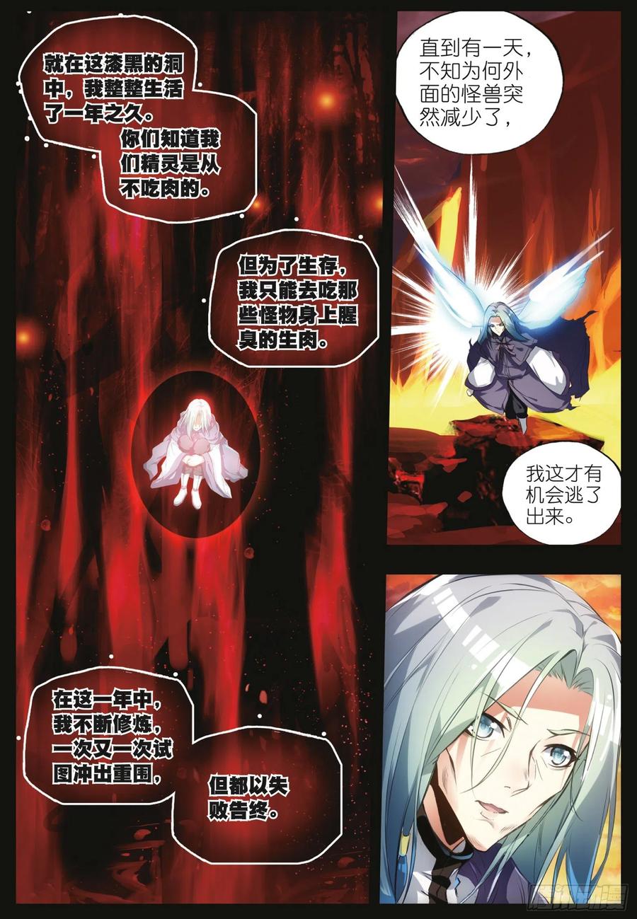 第四十五话 分道扬镳16