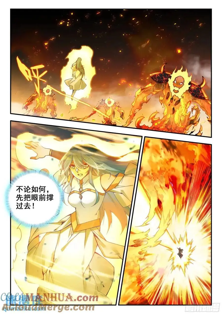 第一百八十二话 大战火妖（上）7