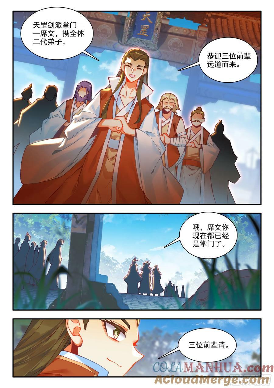 第一百六十八话 三大剑圣 下2