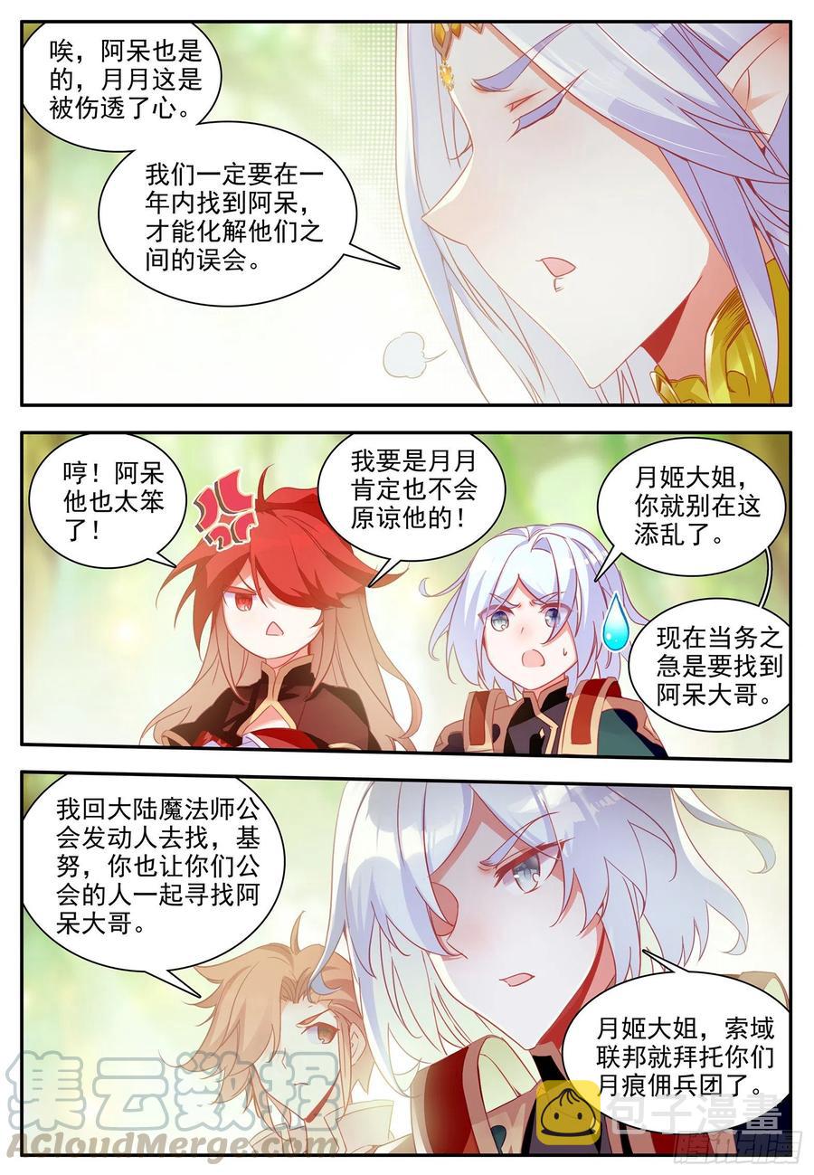 第一百一十七话 生机重燃 上6