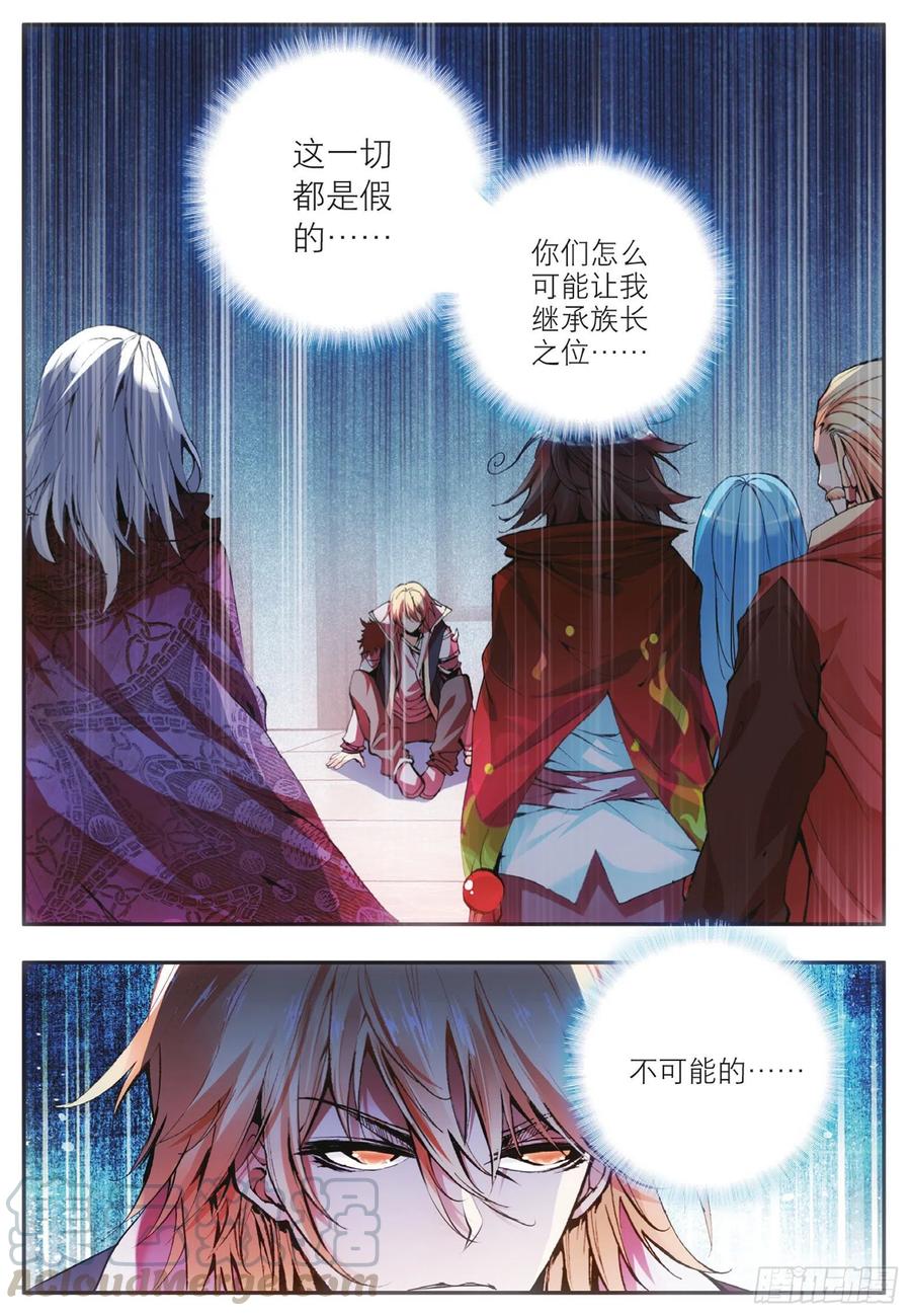 第三十九话 凶手显形15