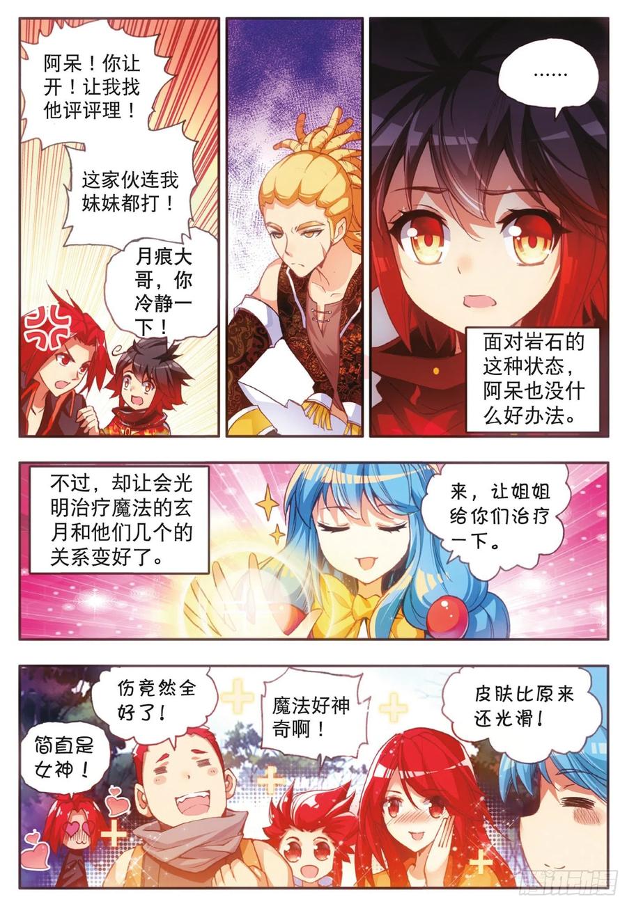 第四十话 精灵部落5