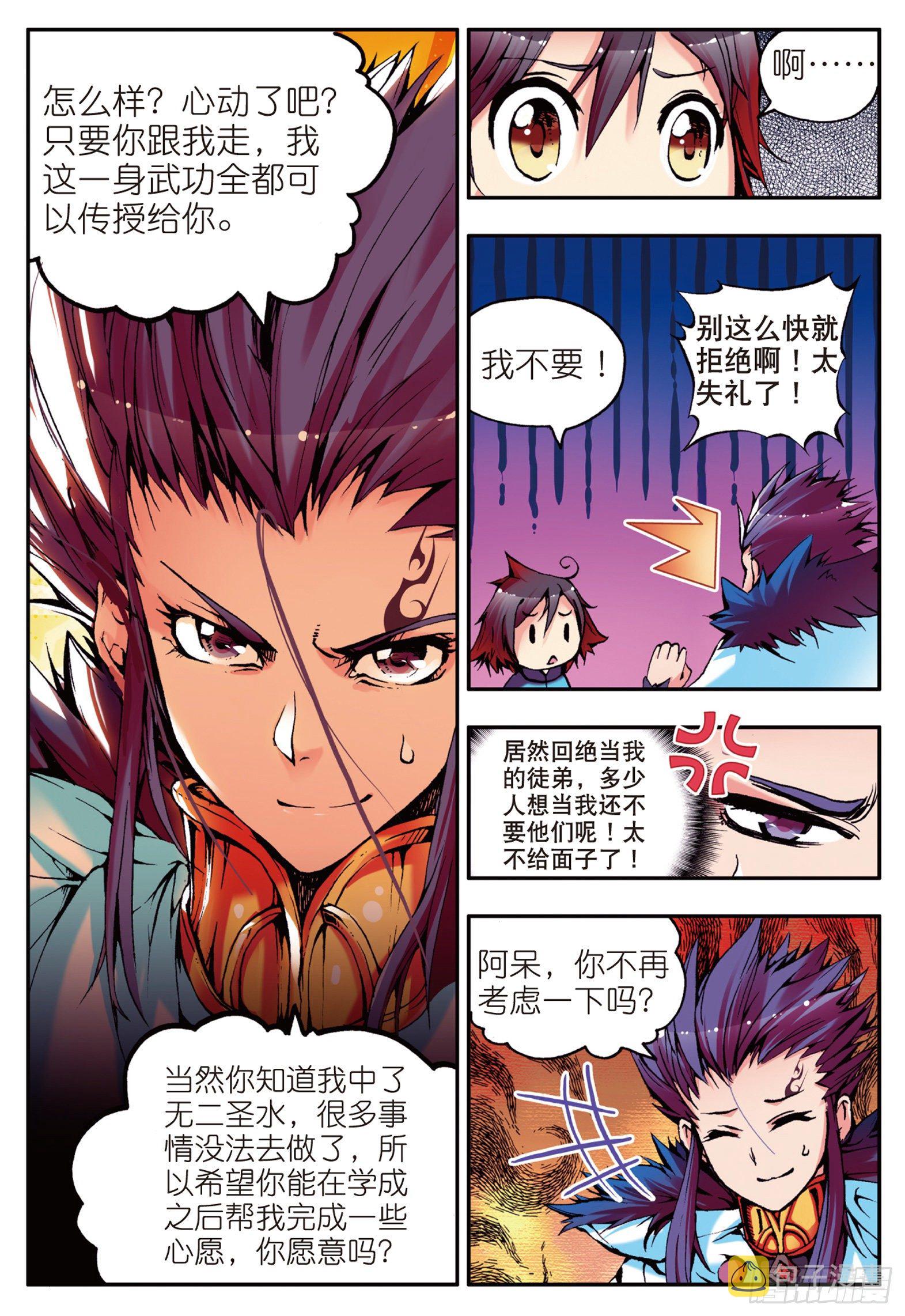 第十话 被逼回去4