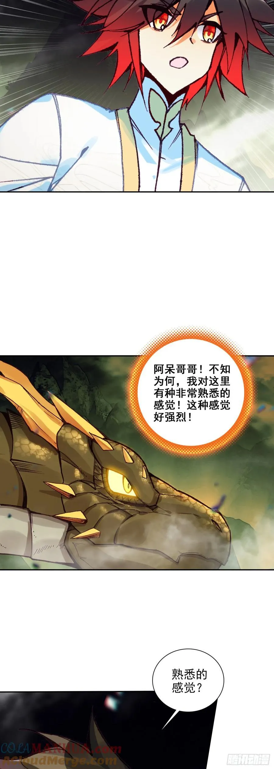 186 骨龙巢穴12