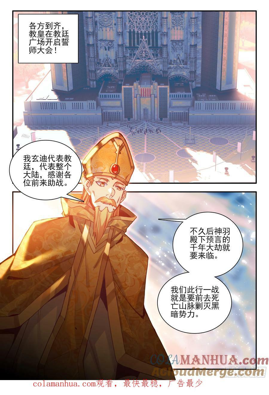 第一百七十一话 大军开拔 上11
