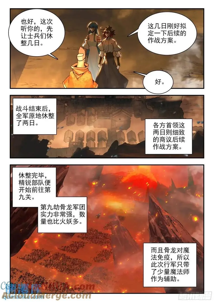 183 巨翼幽冥王（上）4