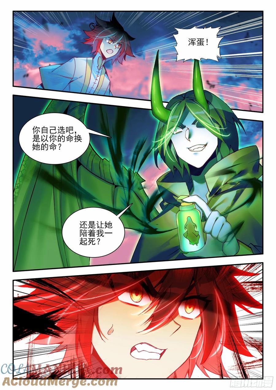 第一百七十八话 大仇得报 上5