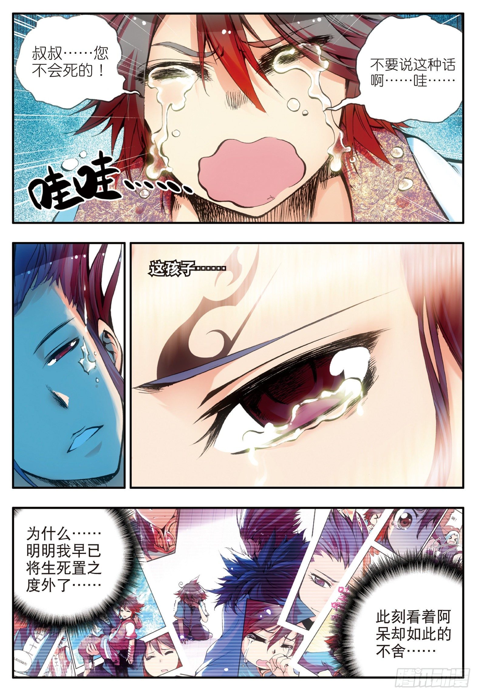 第十七话 冥字九决14