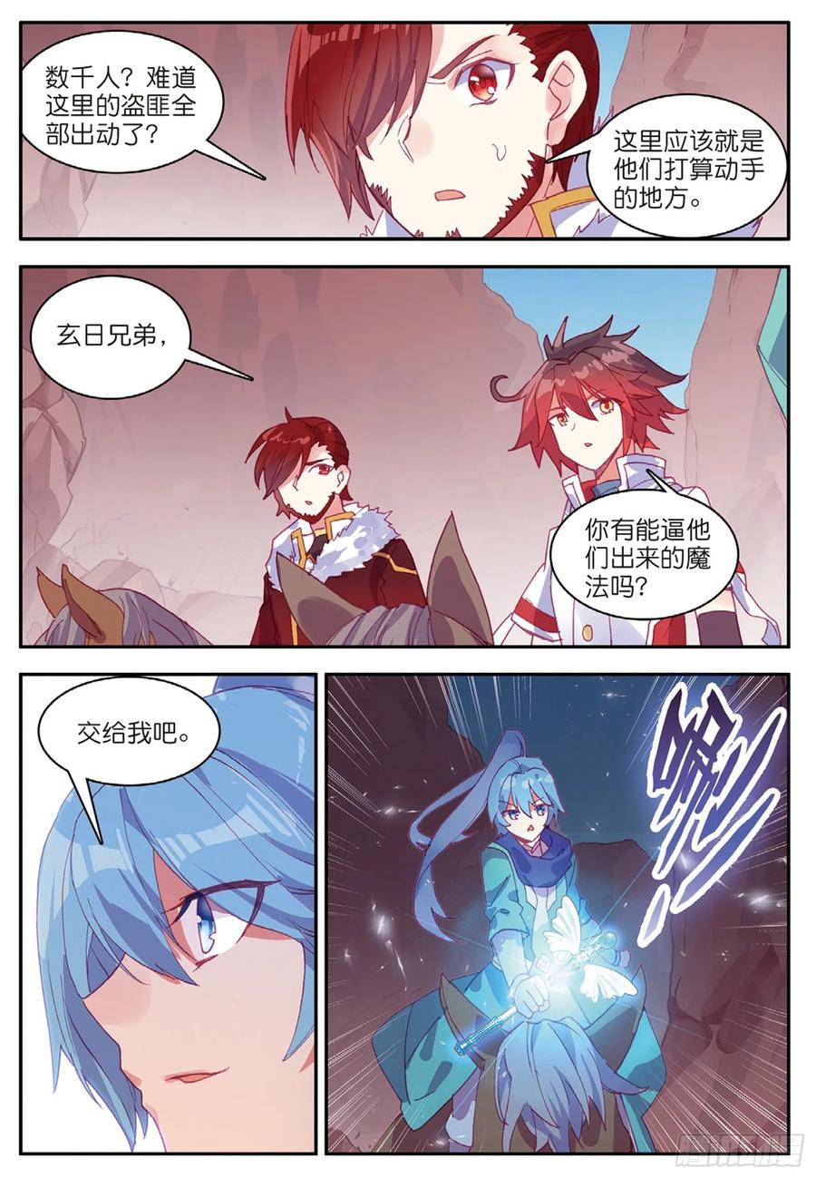 第八十六话 遭遇突袭7