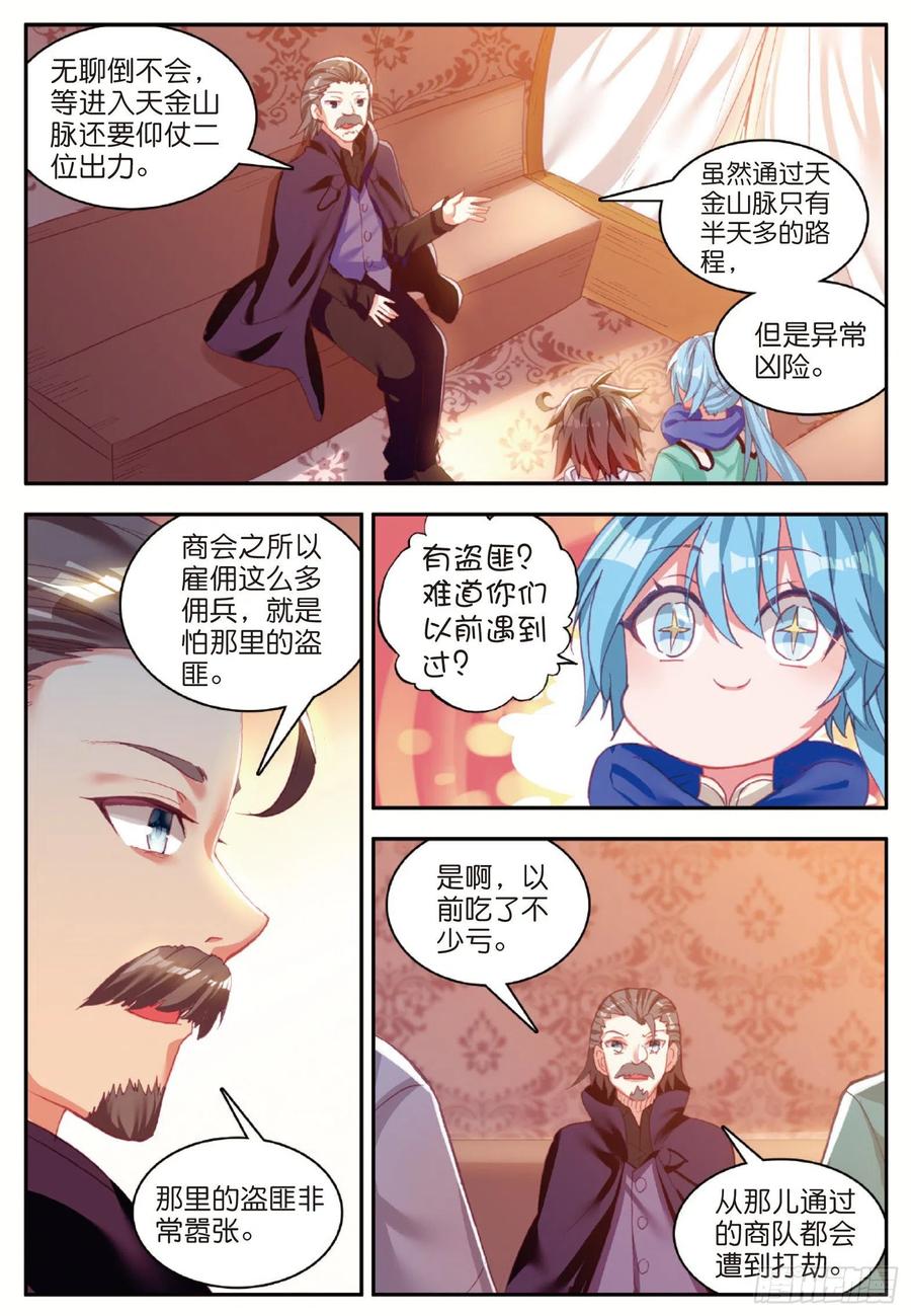 第八十二话 骷髅佣兵团2