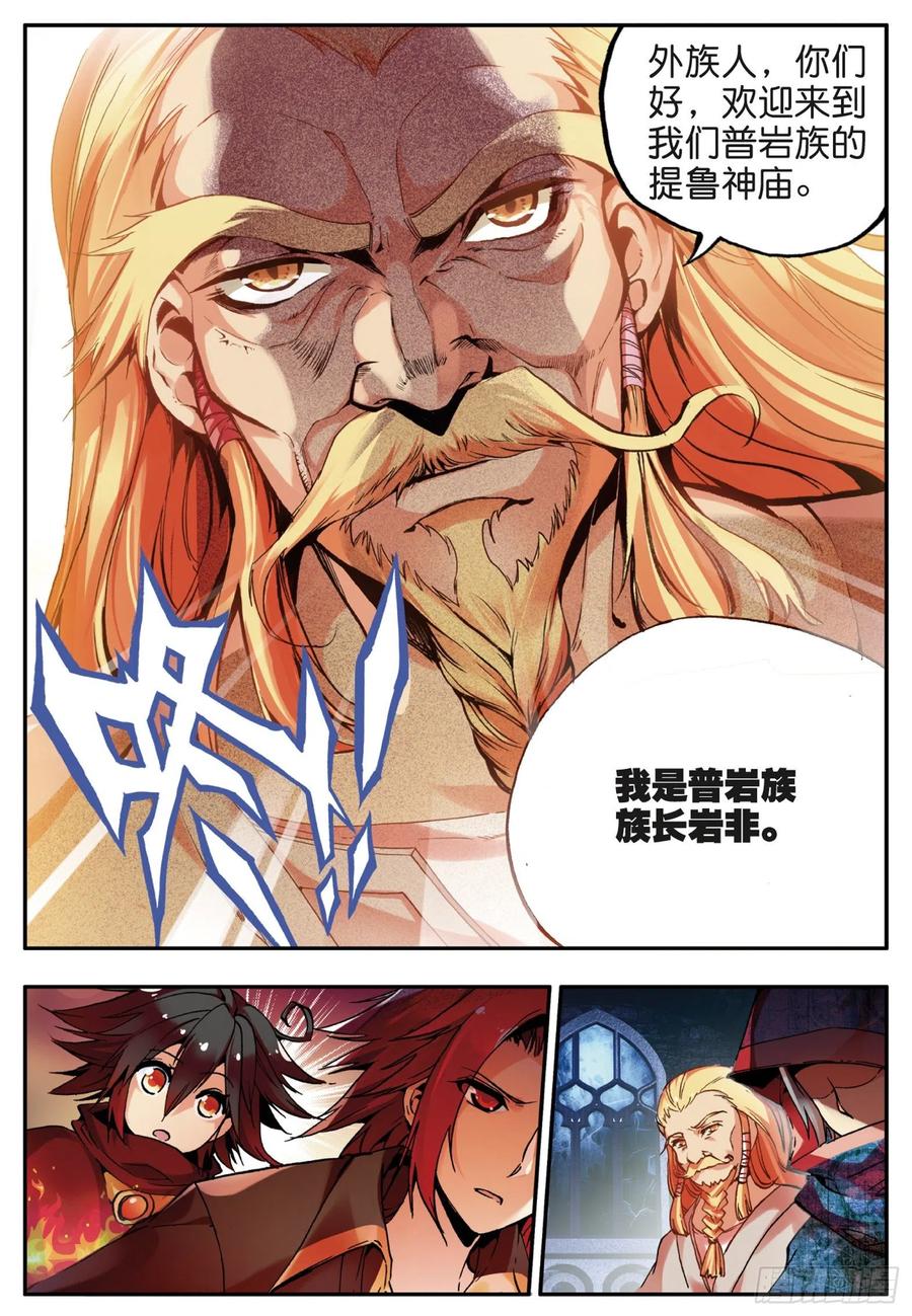 第三十五话 提鲁神庙22