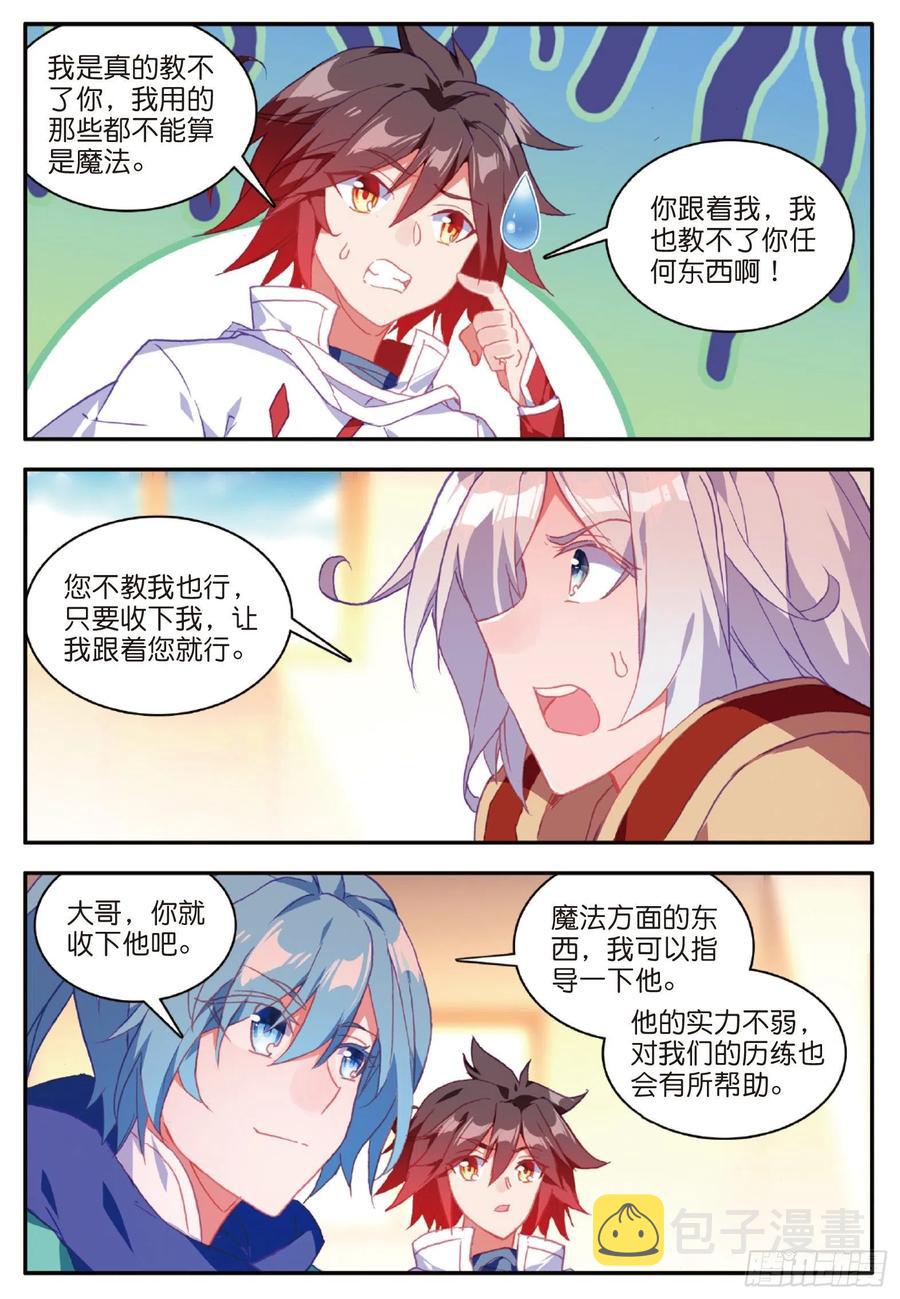 第九十八话 拉尔达斯的觉悟5