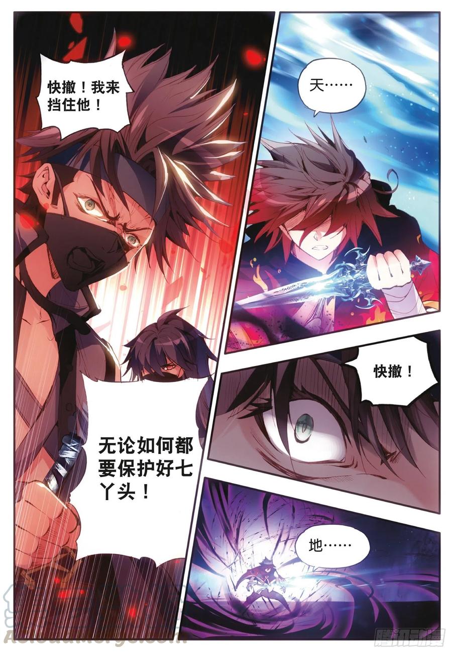 第四十三话 精灵之城6