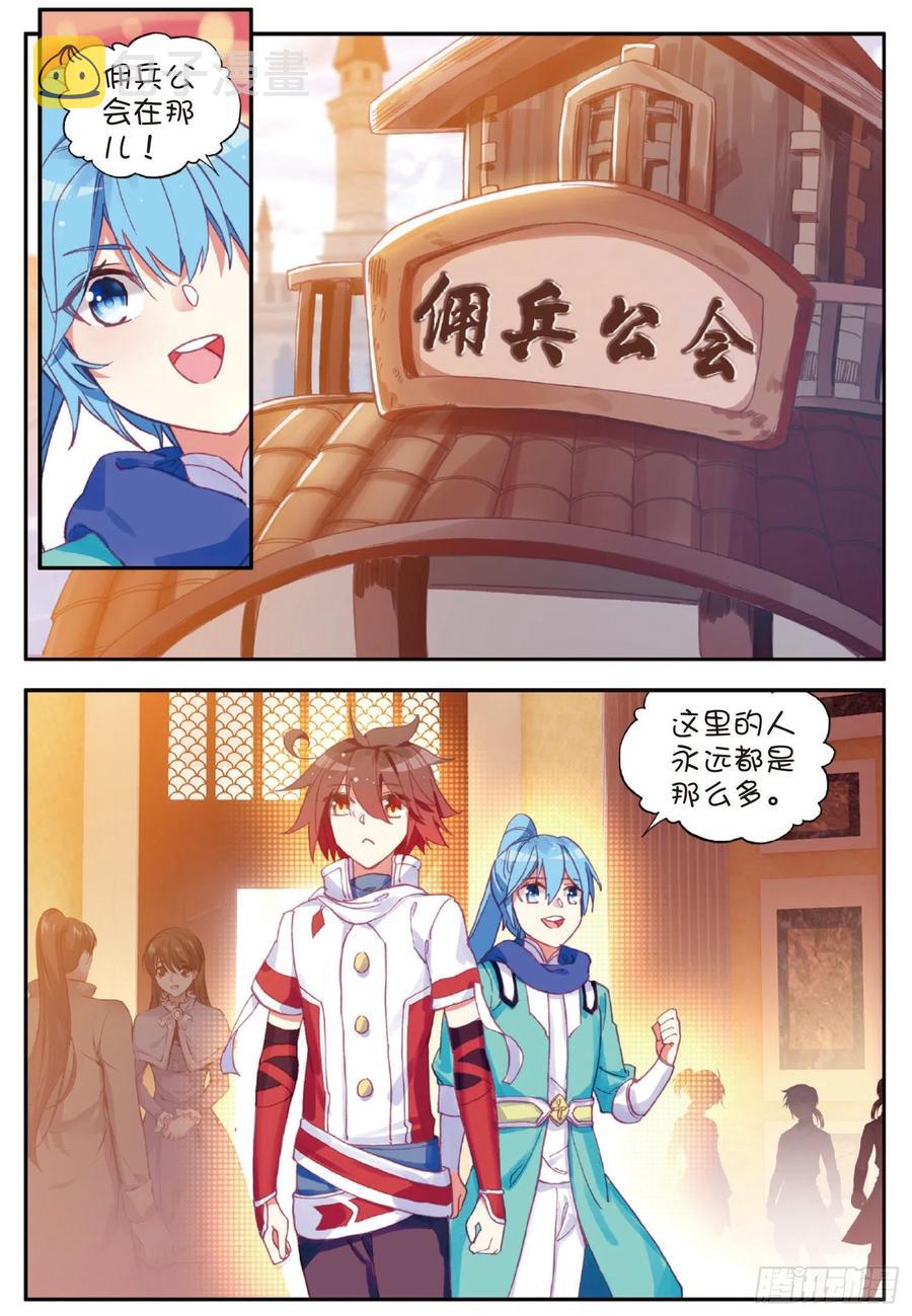 第八十话 接受任务14