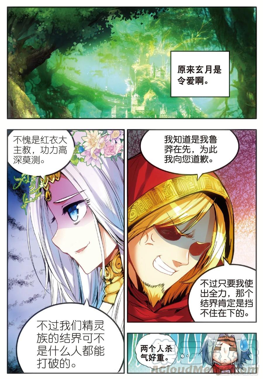 第四十八话 魔导师之战18