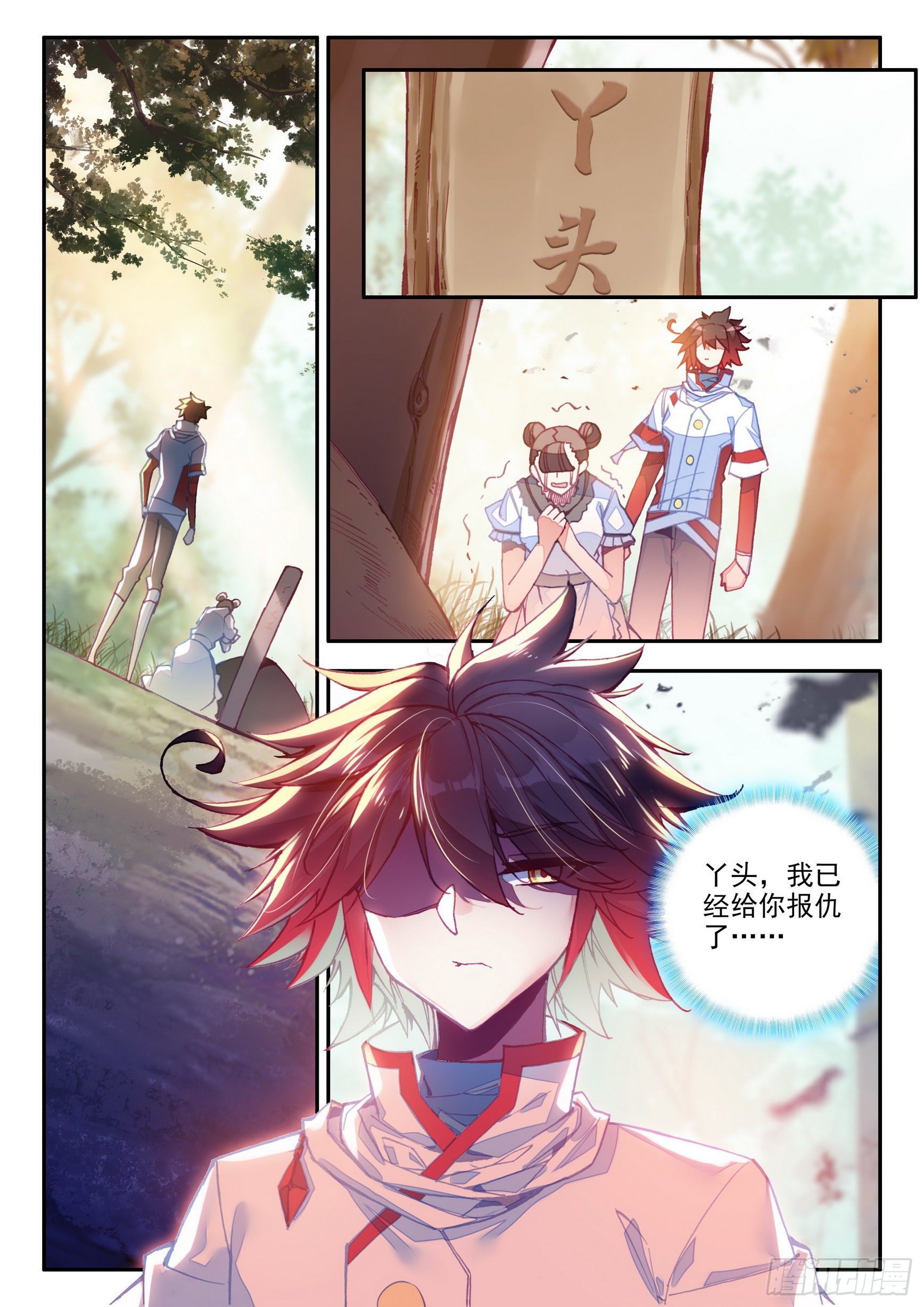 第一百三十九话 哈里的故事 上1