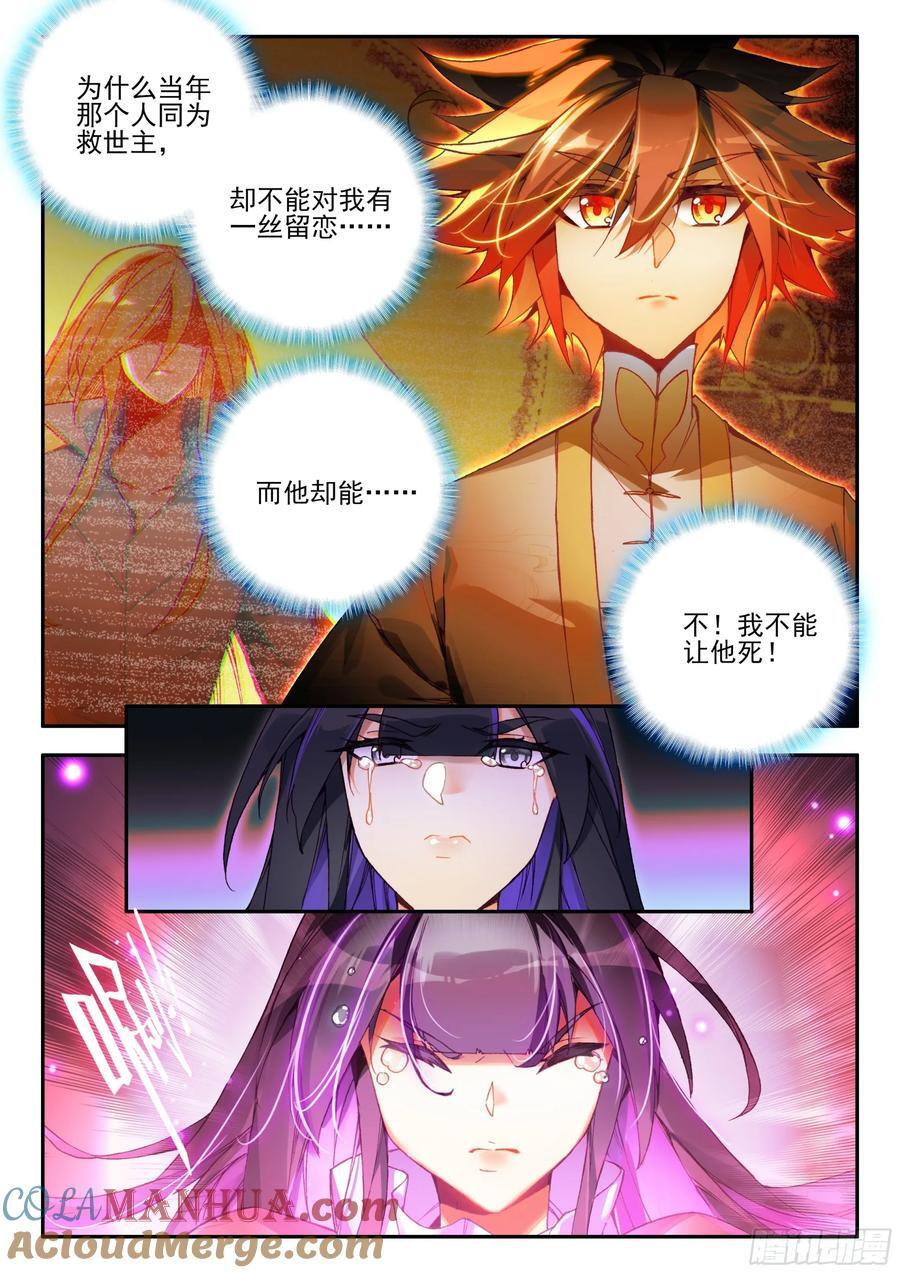 第一百七十八话 大仇得报 上9