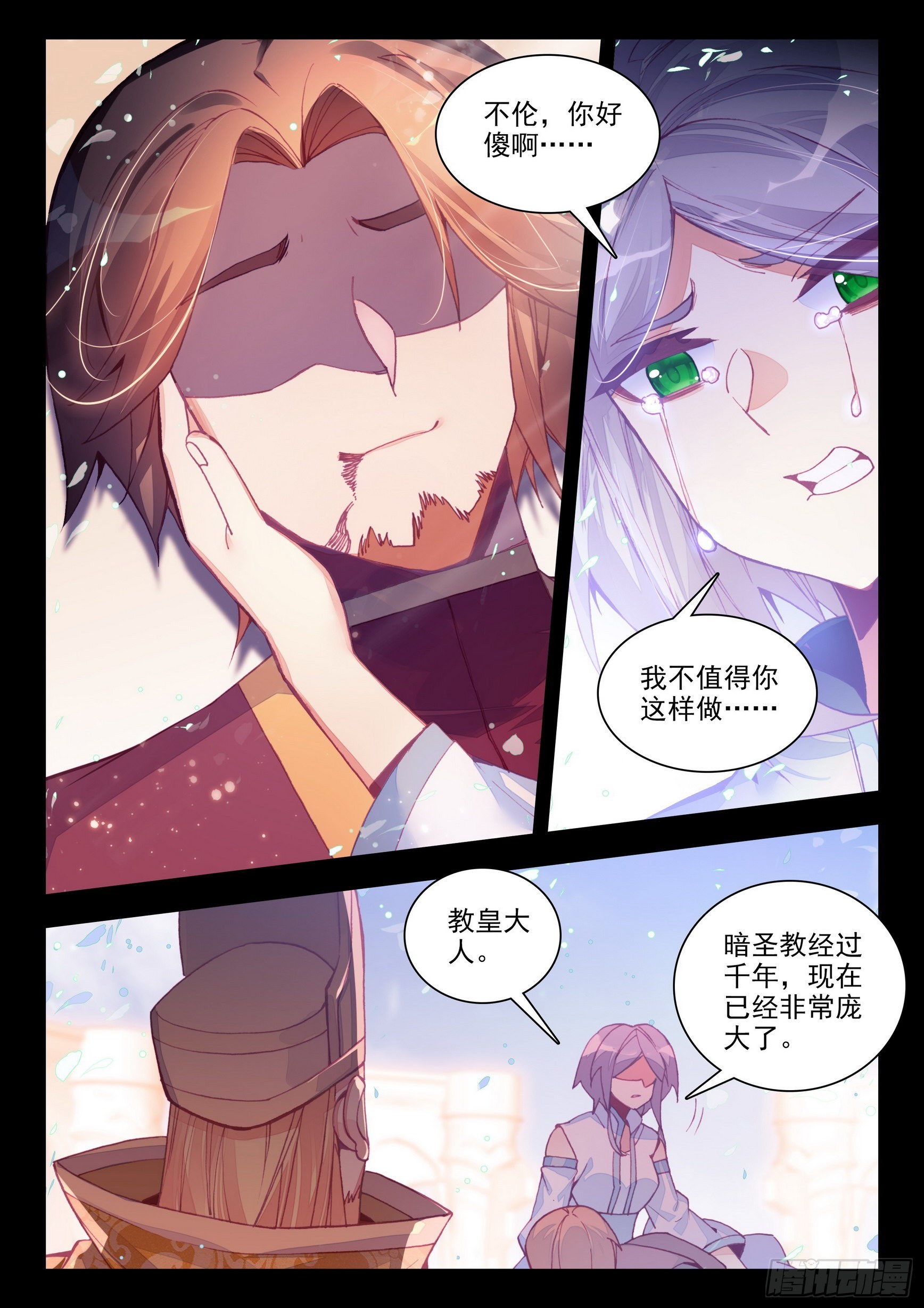 第一百四十九话 东窗事发 下4